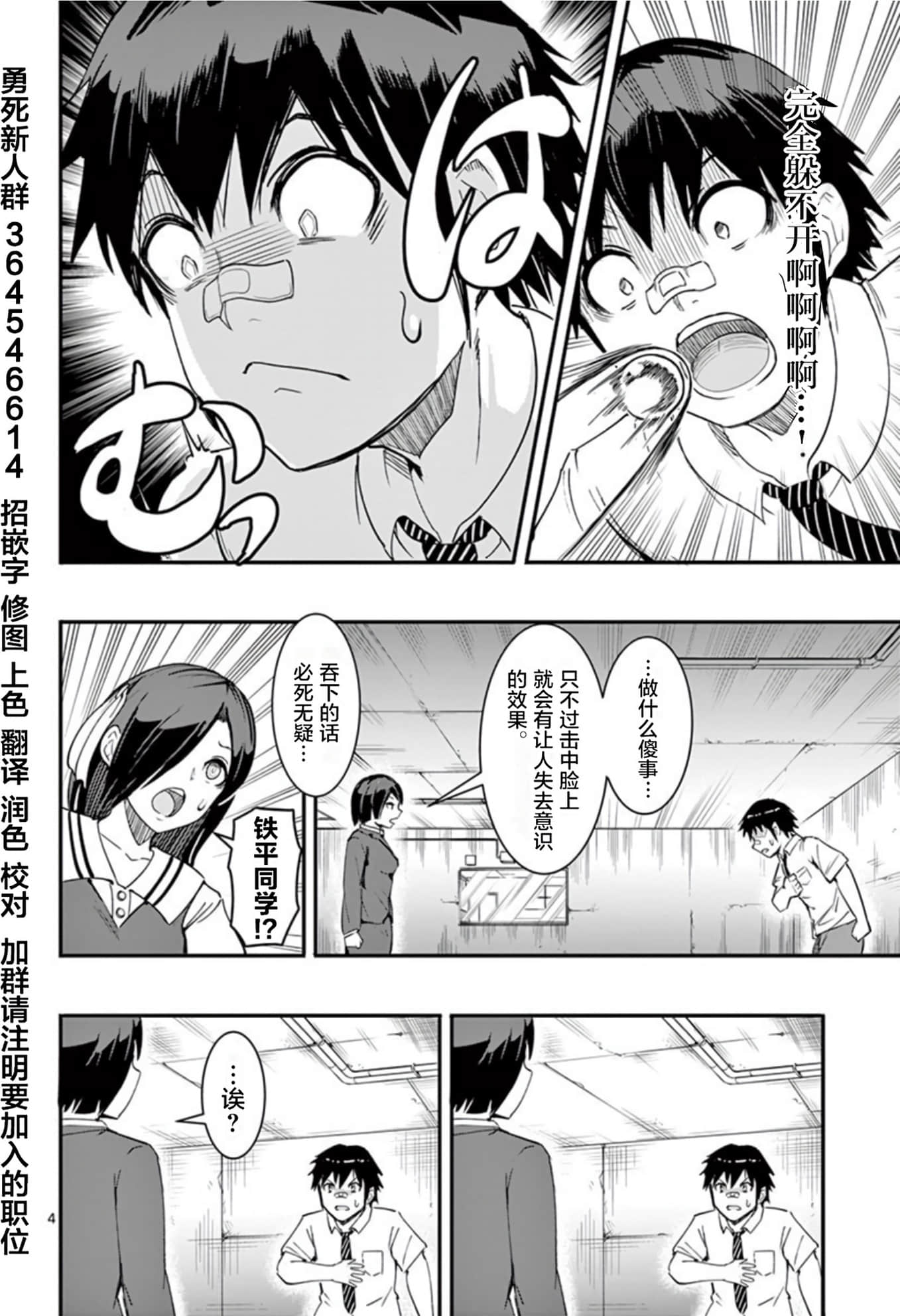 Page 81