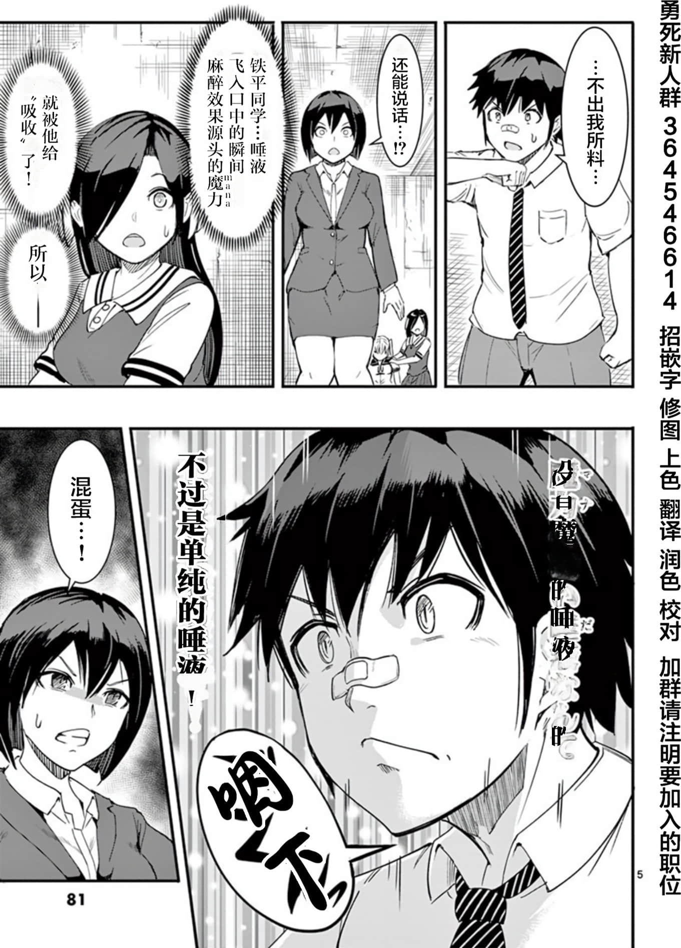 Page 82