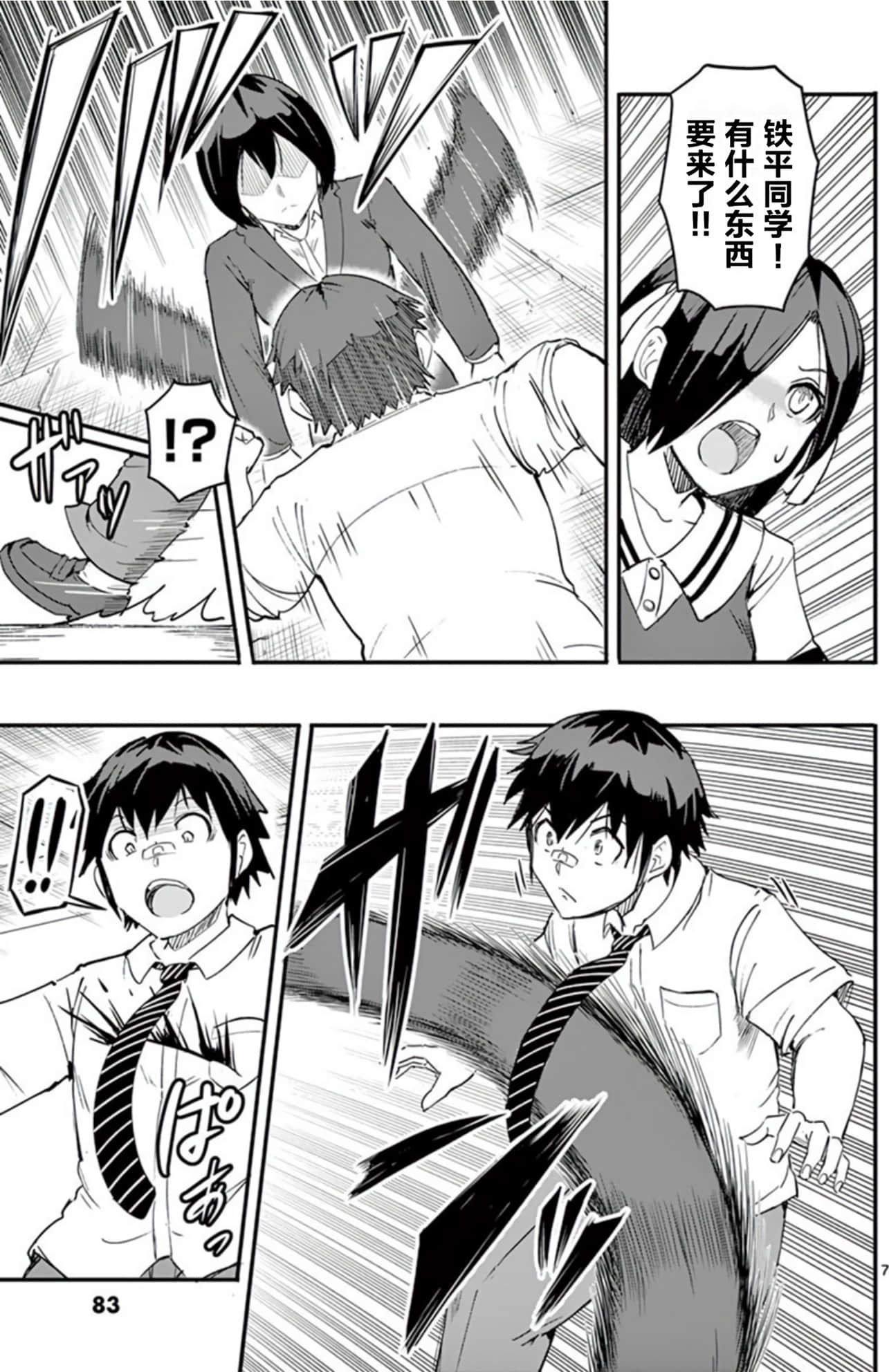 Page 84