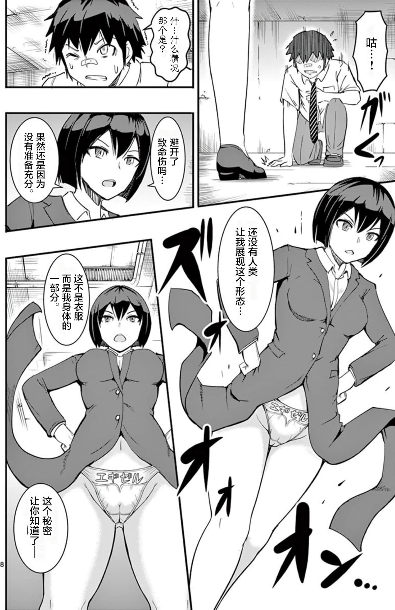 Page 85