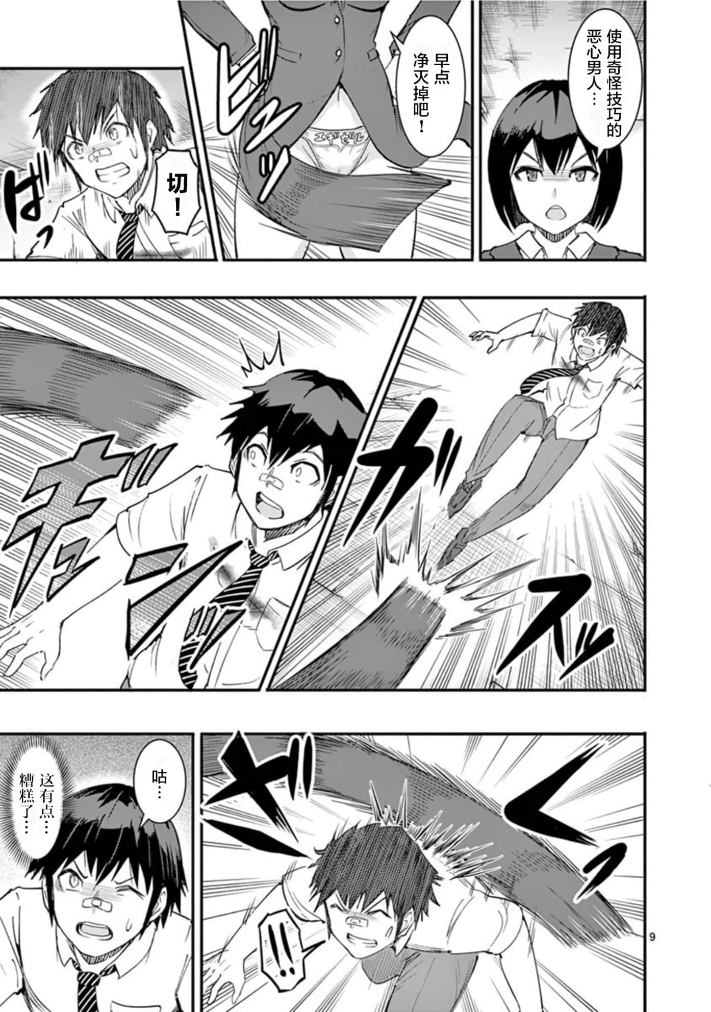 Page 86