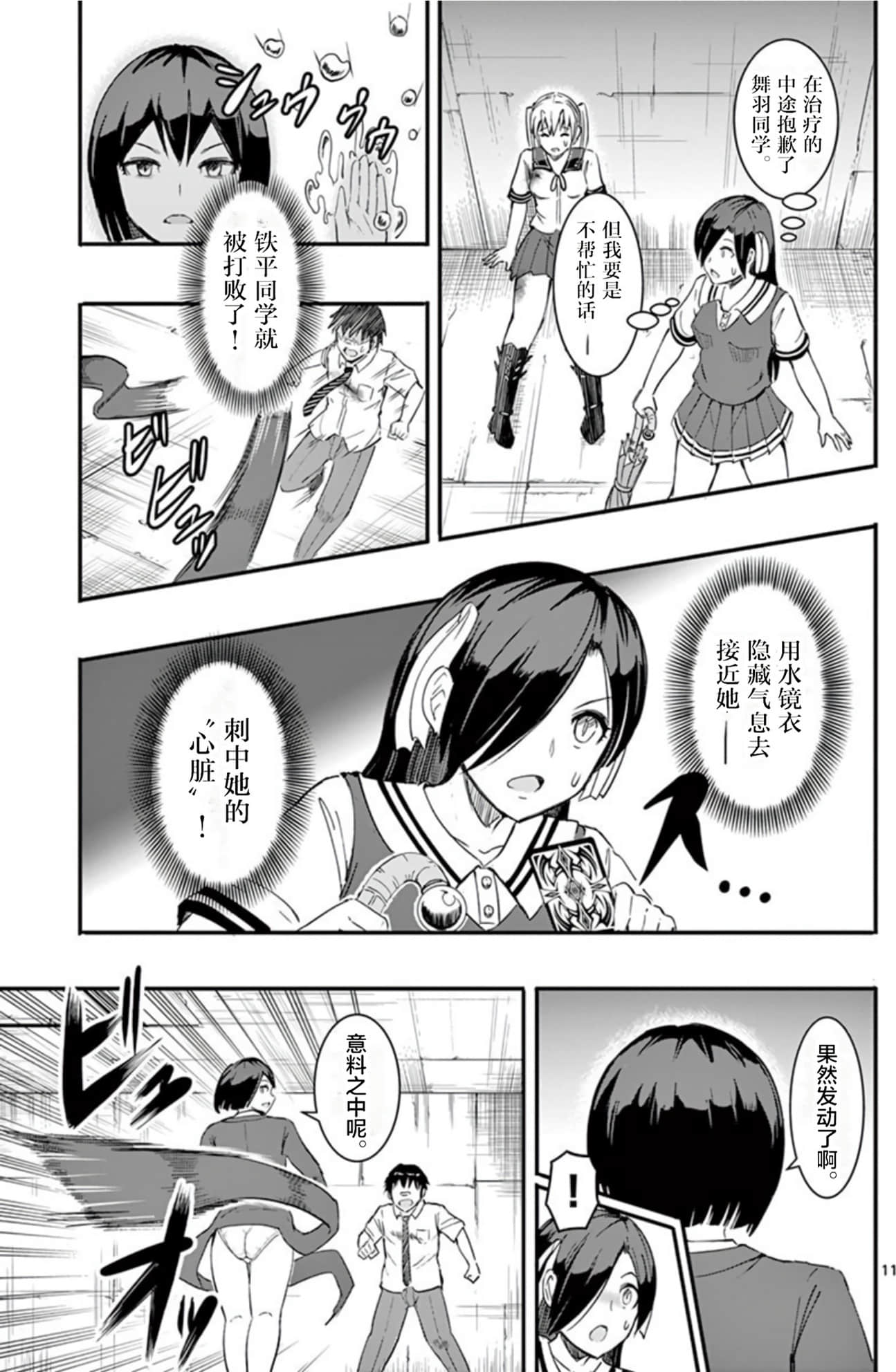 Page 88