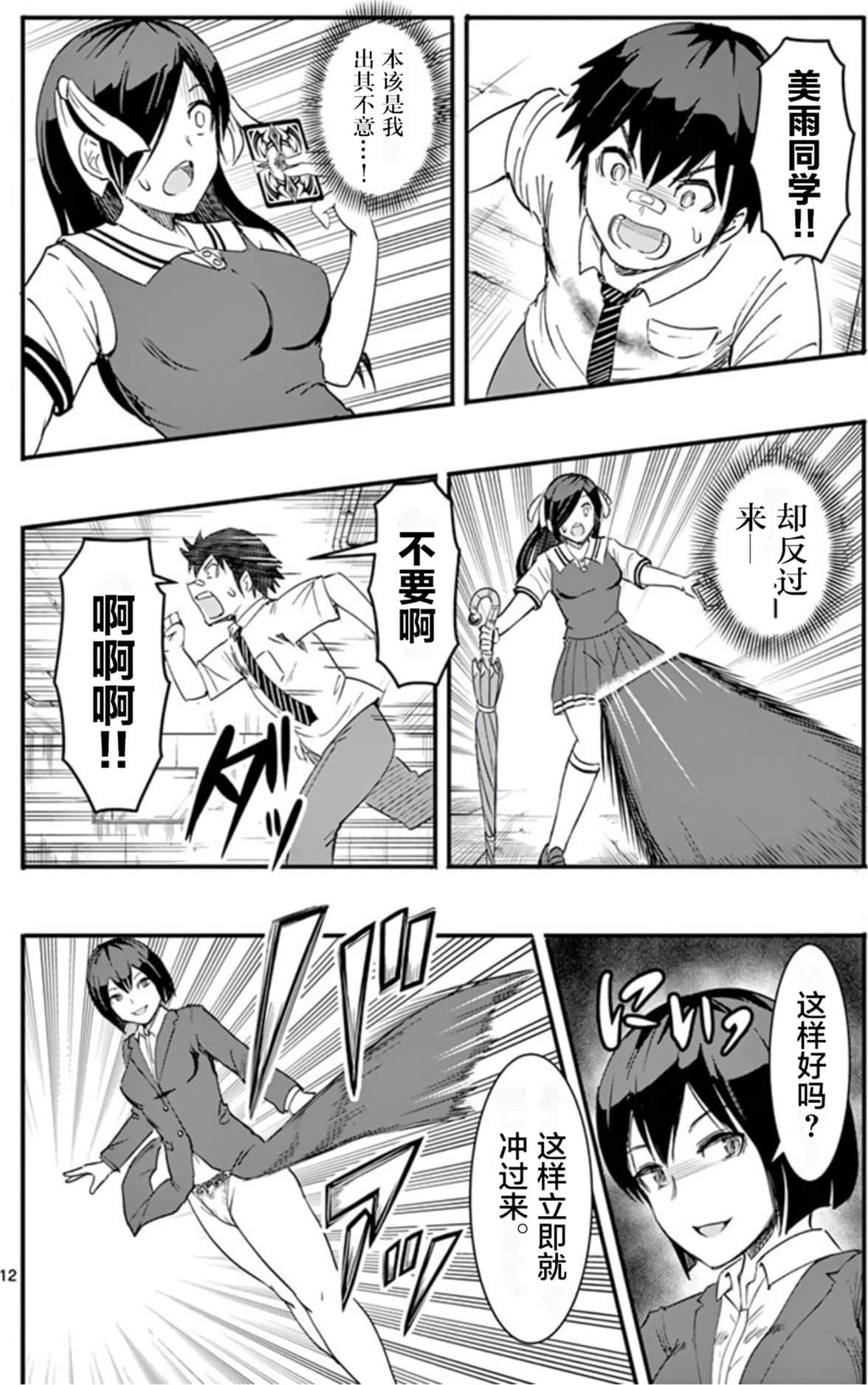Page 89