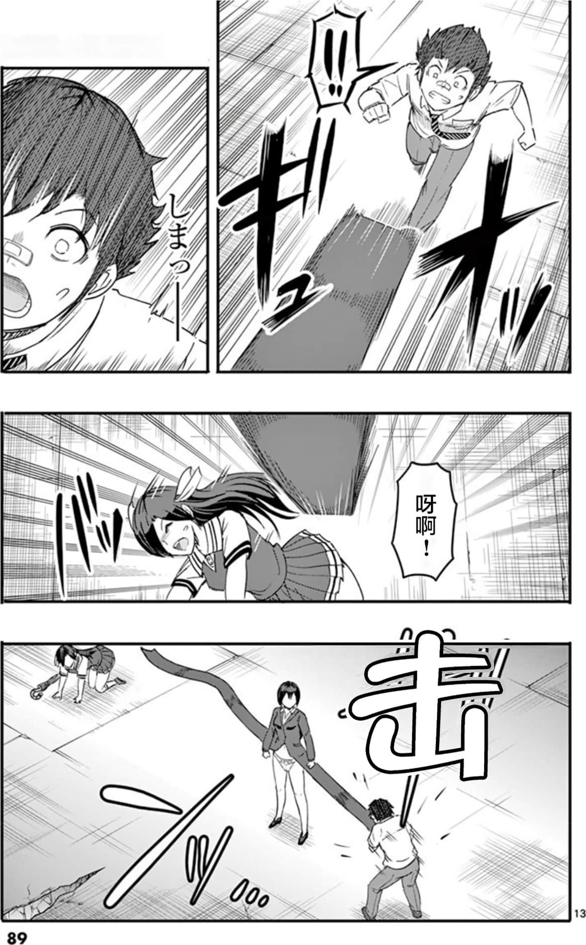 Page 90