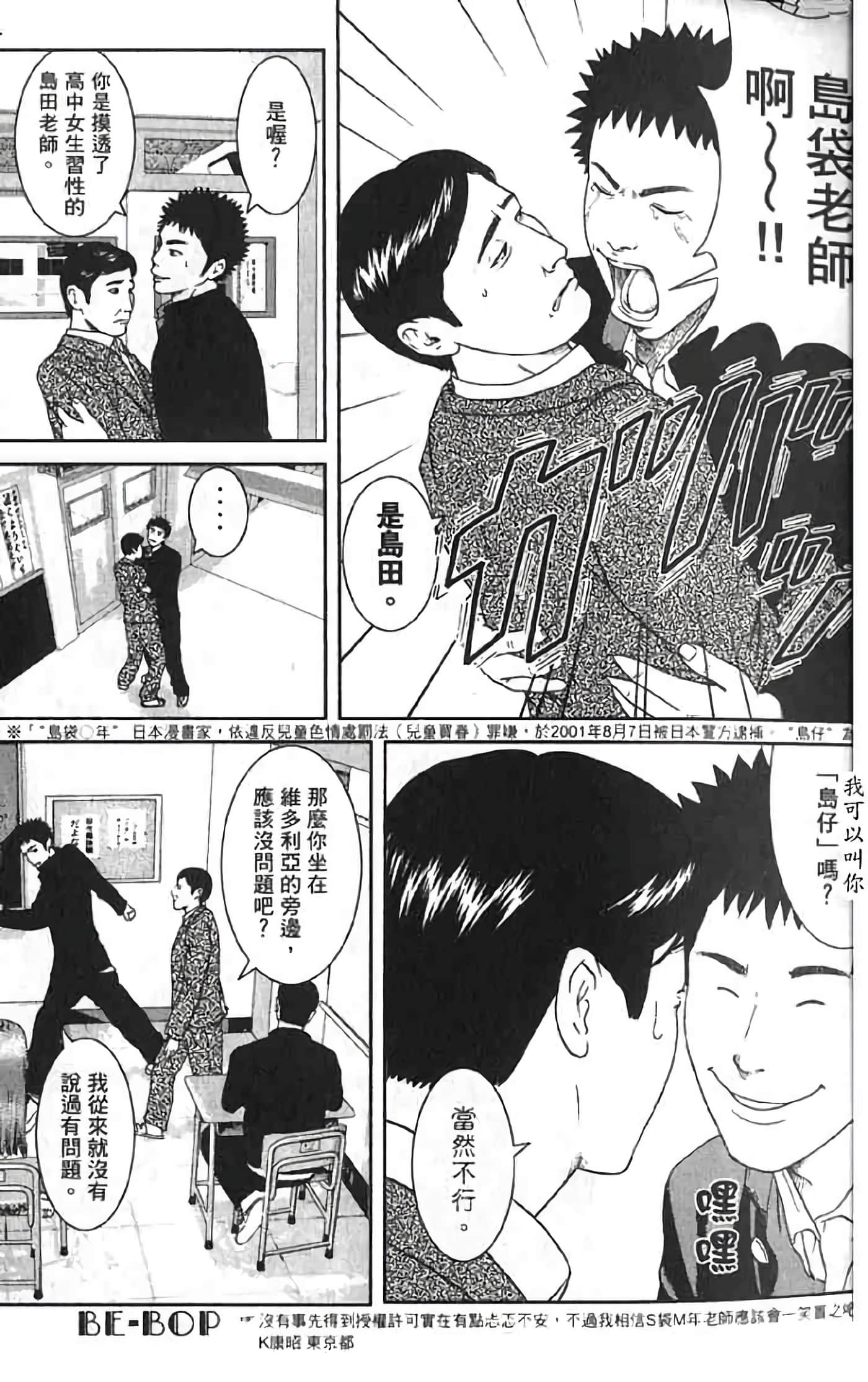 Page 41