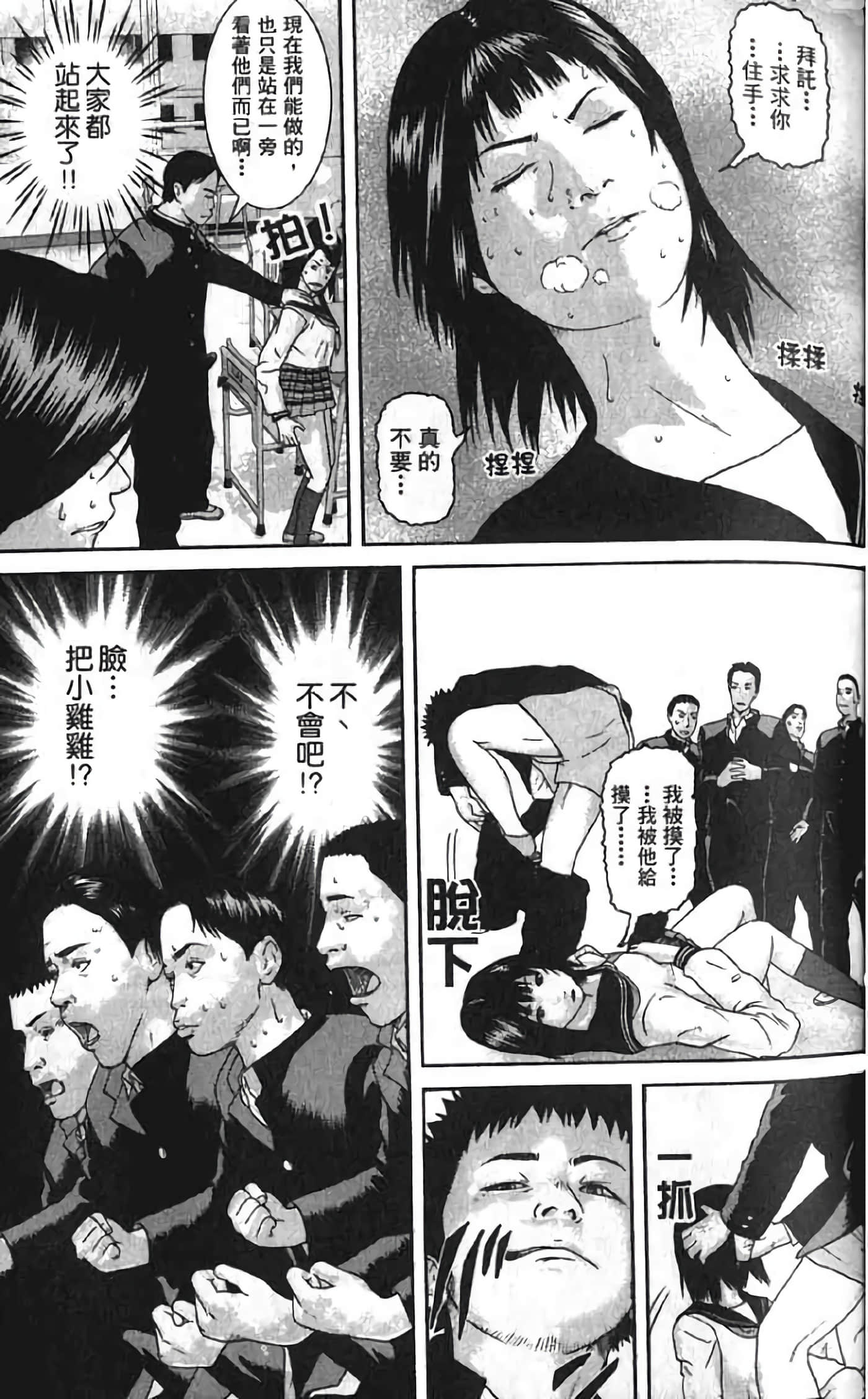 Page 87