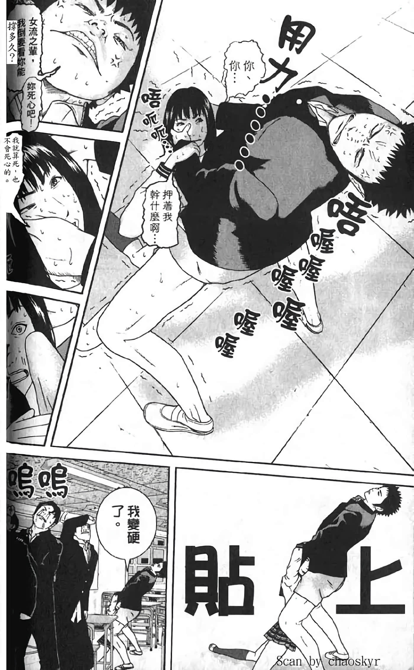 Page 88