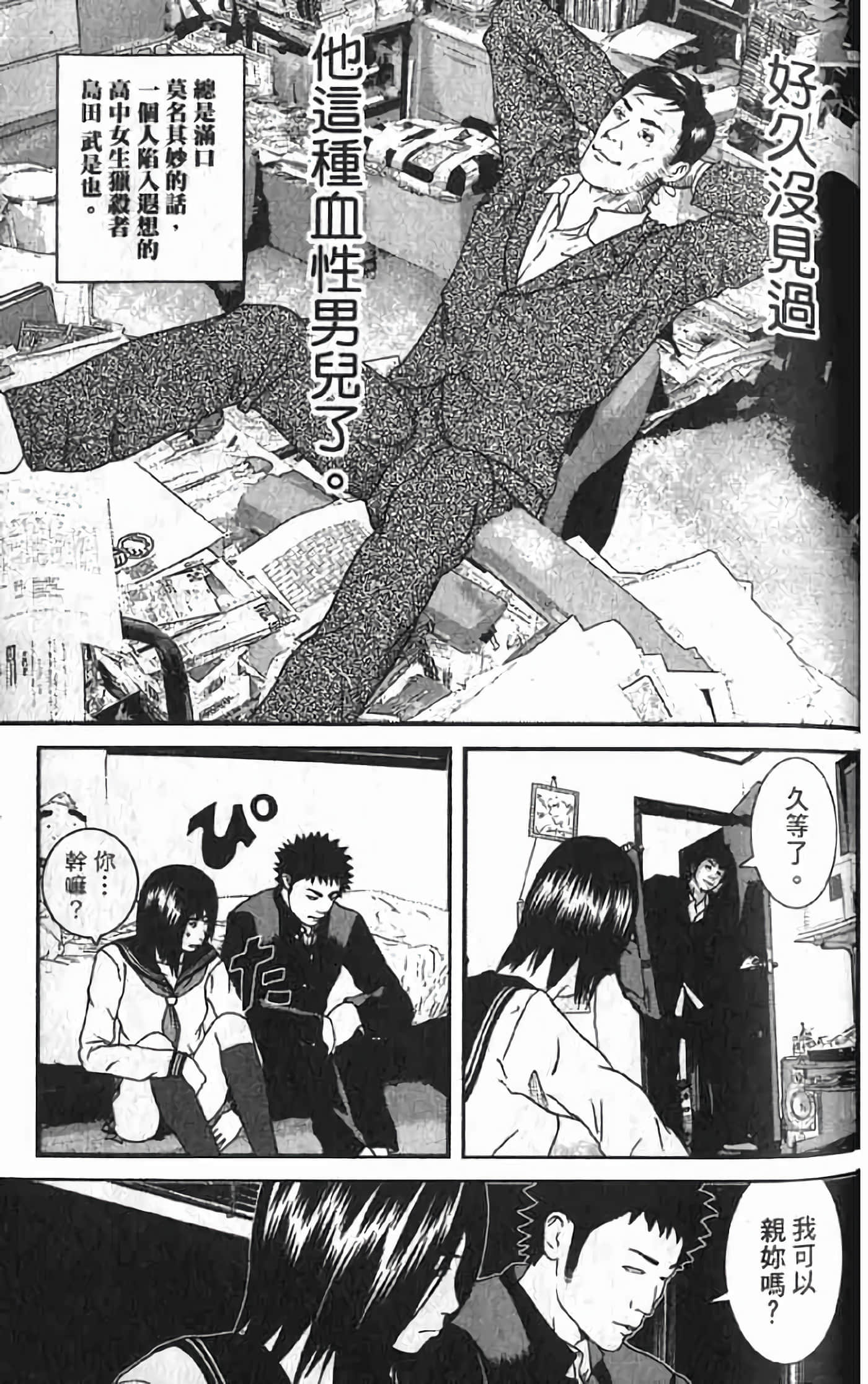 Page 103