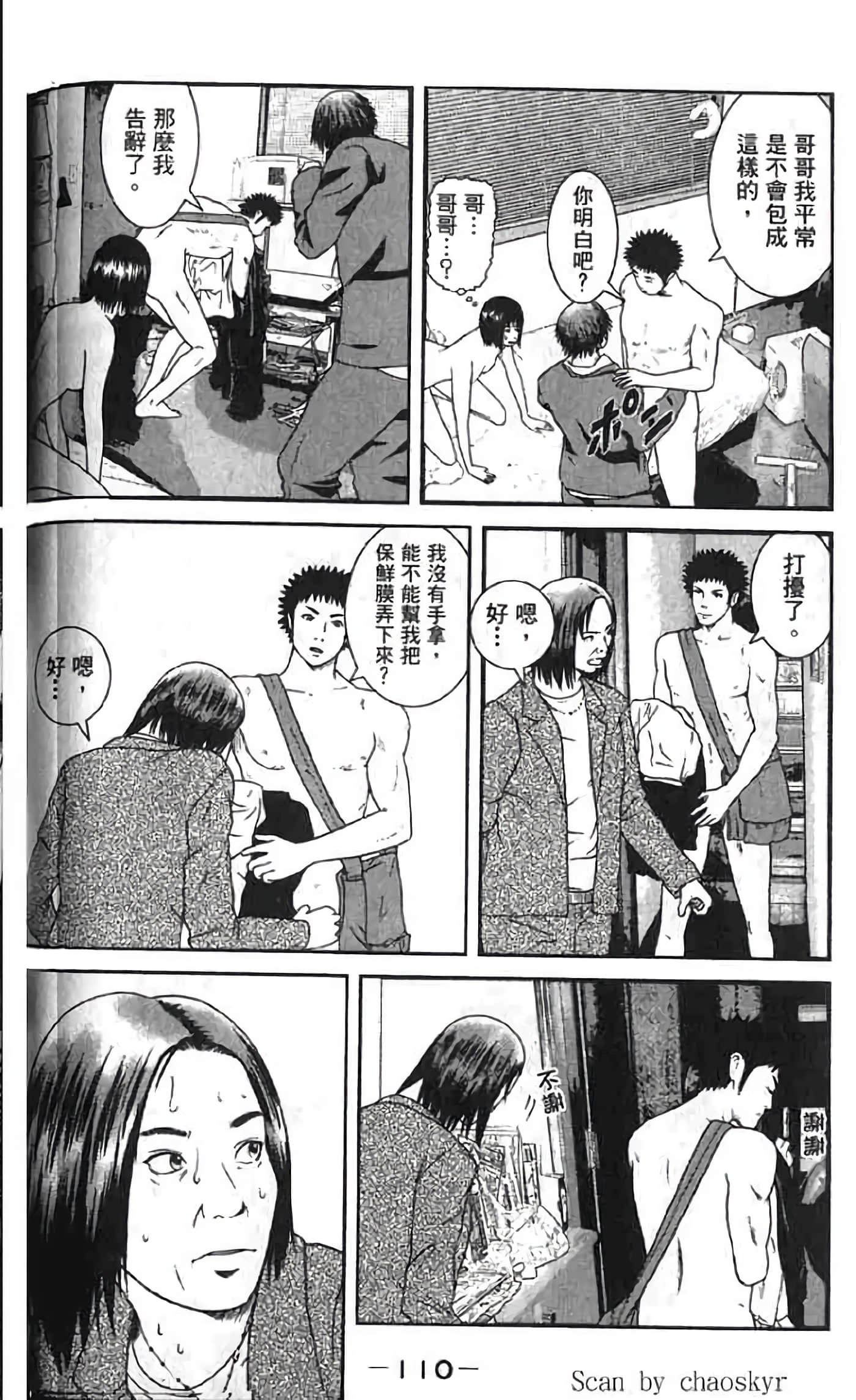 Page 112