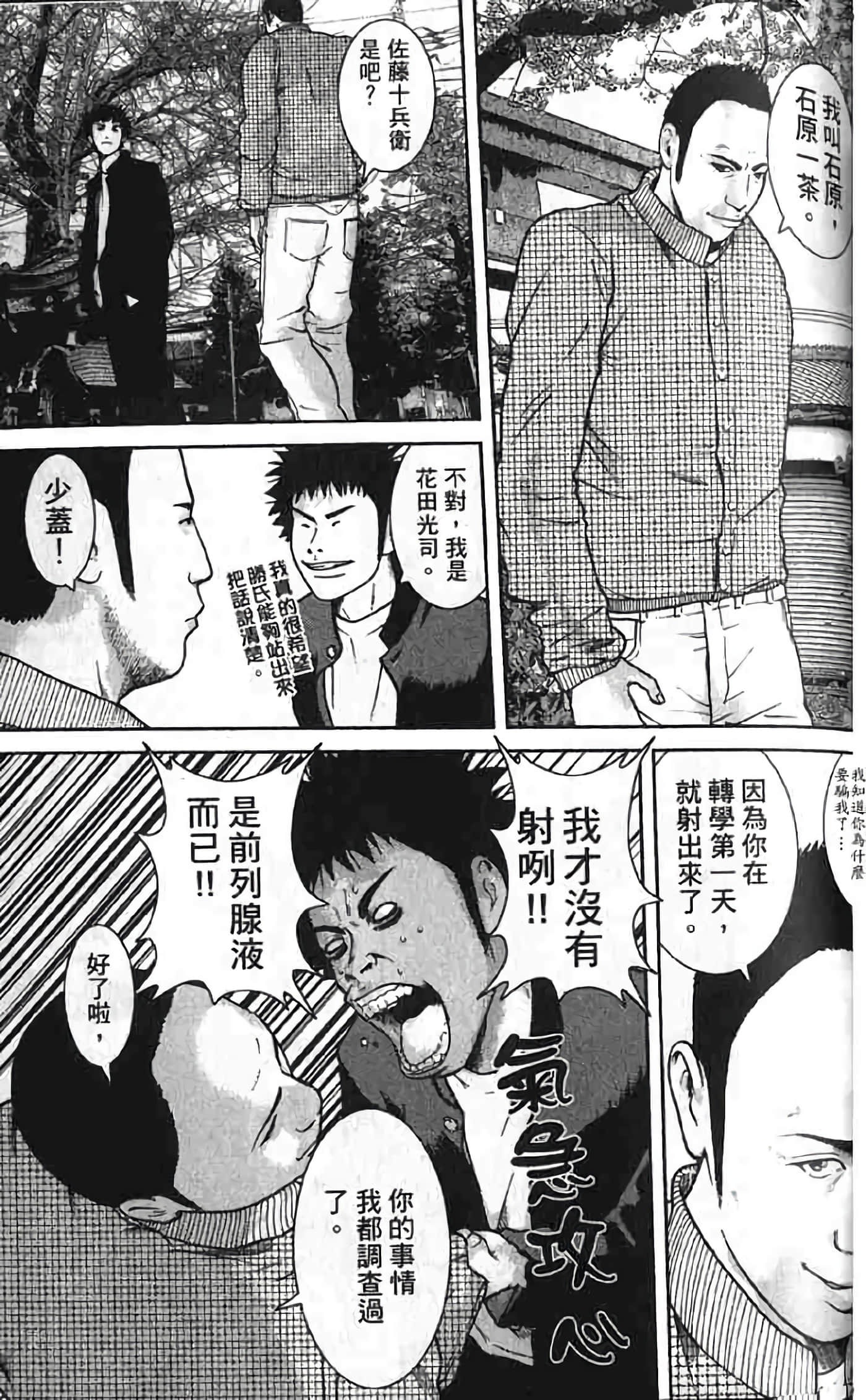 Page 161