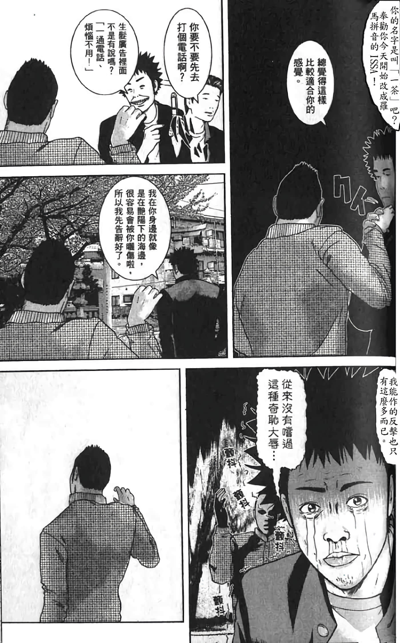 Page 163