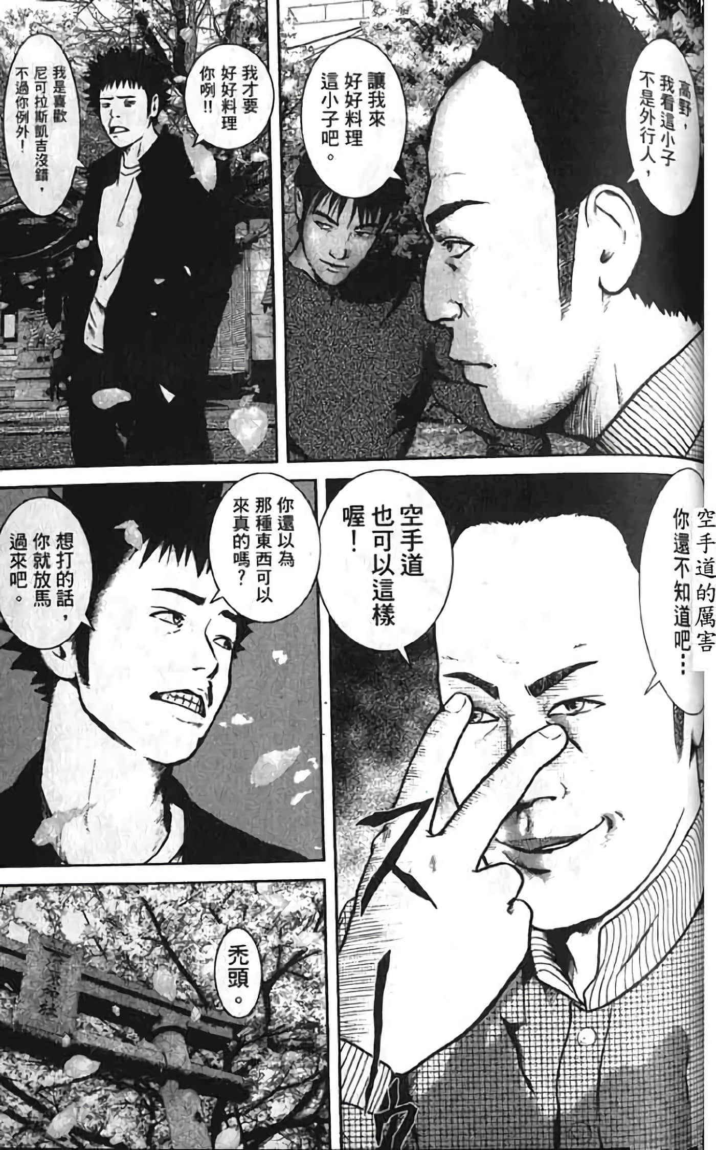 Page 181