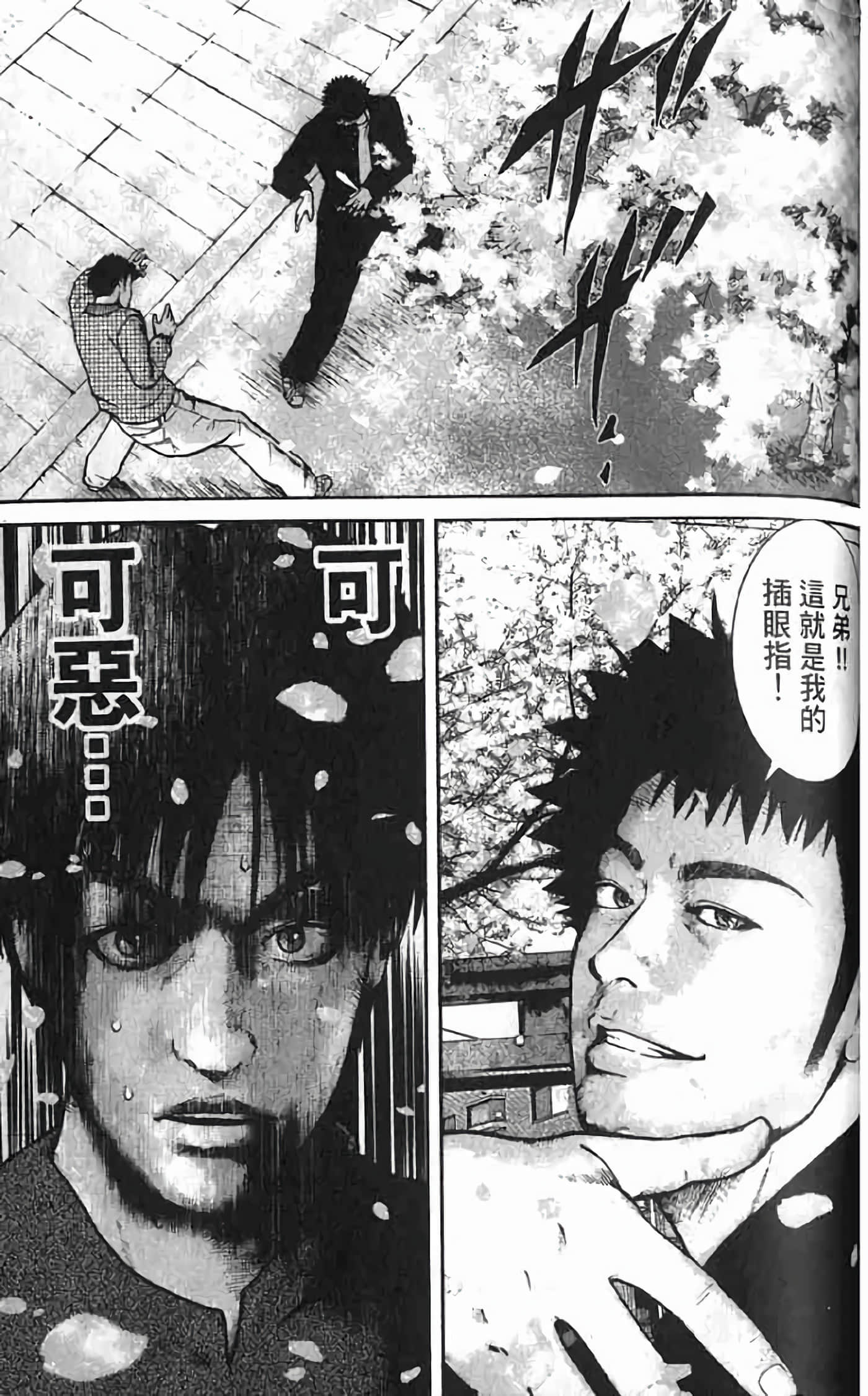 Page 193