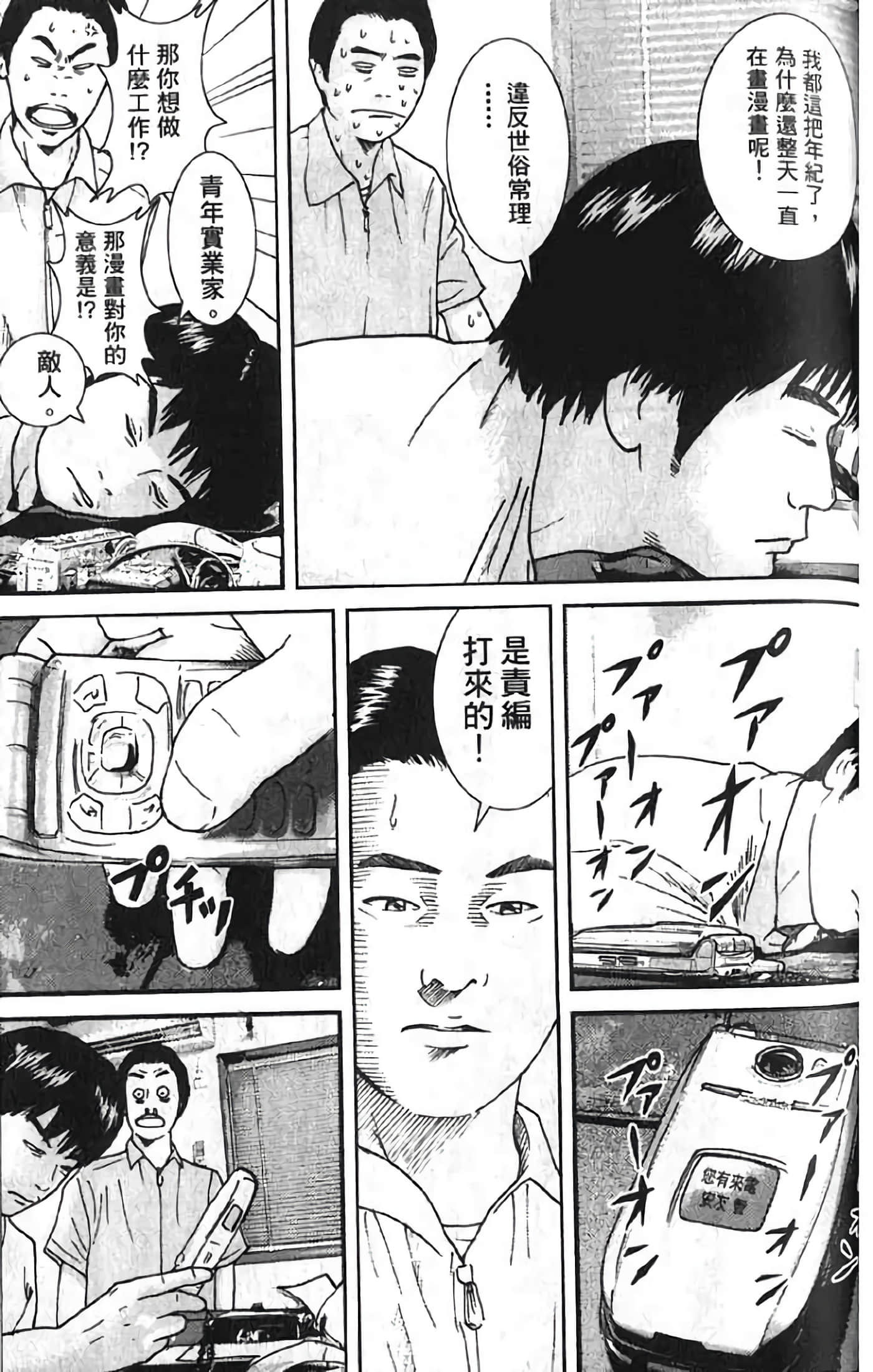 Page 217