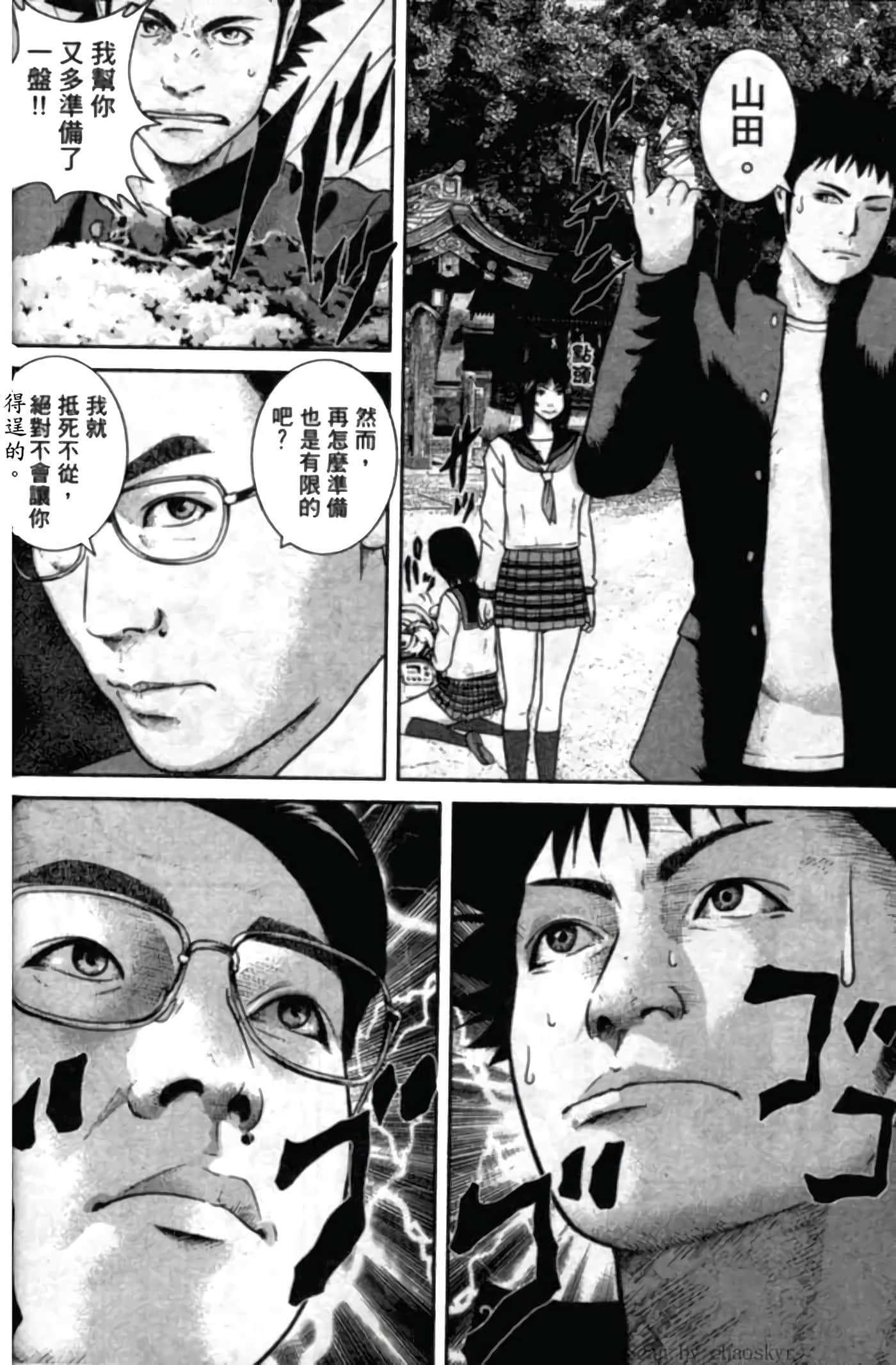 Page 25