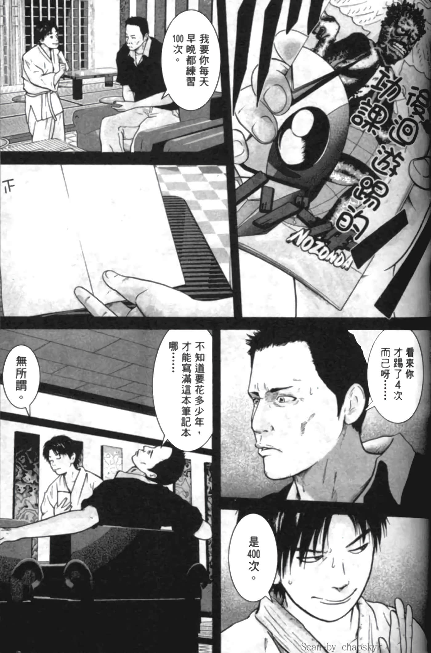 Page 65