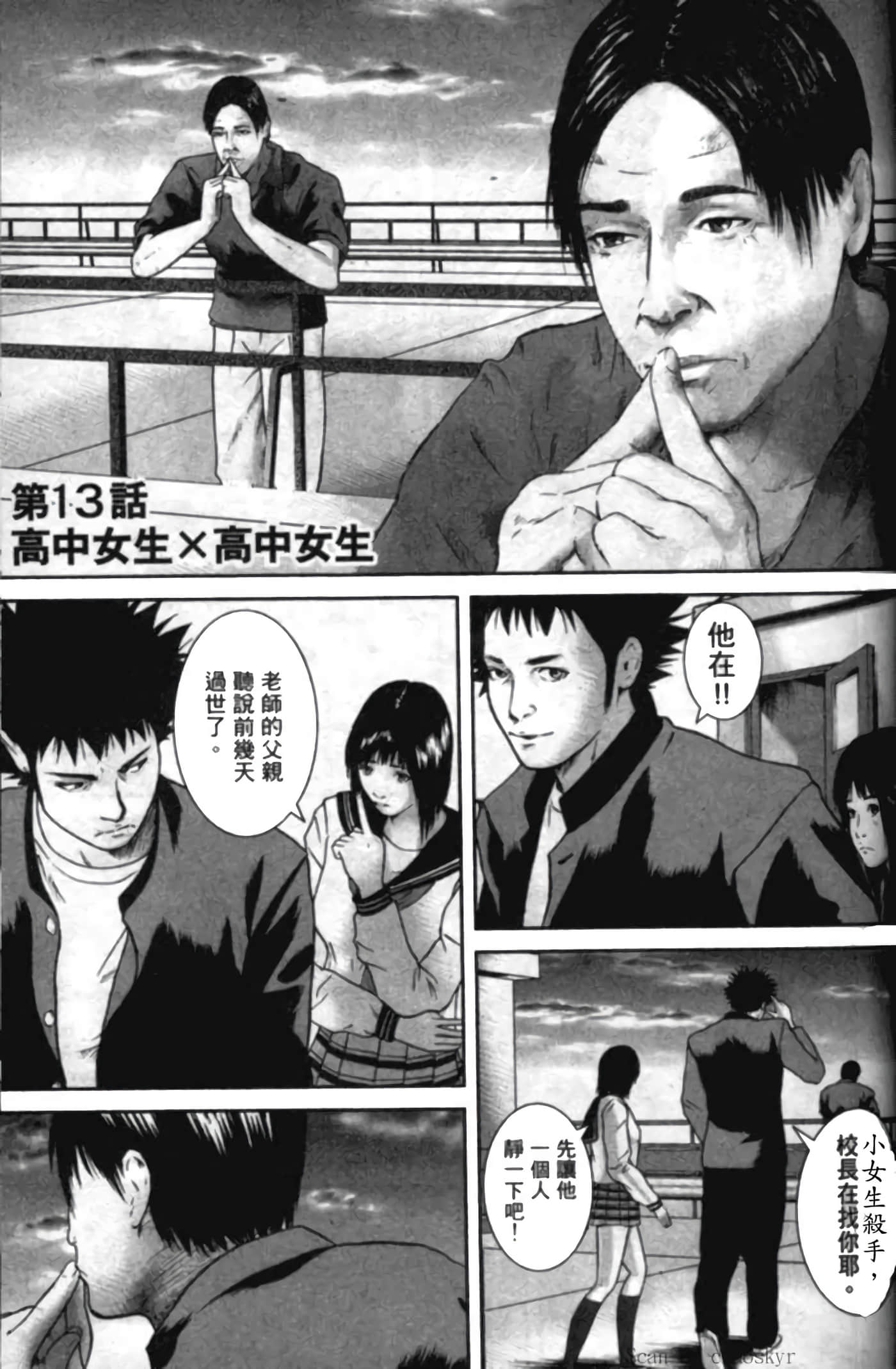 Page 138
