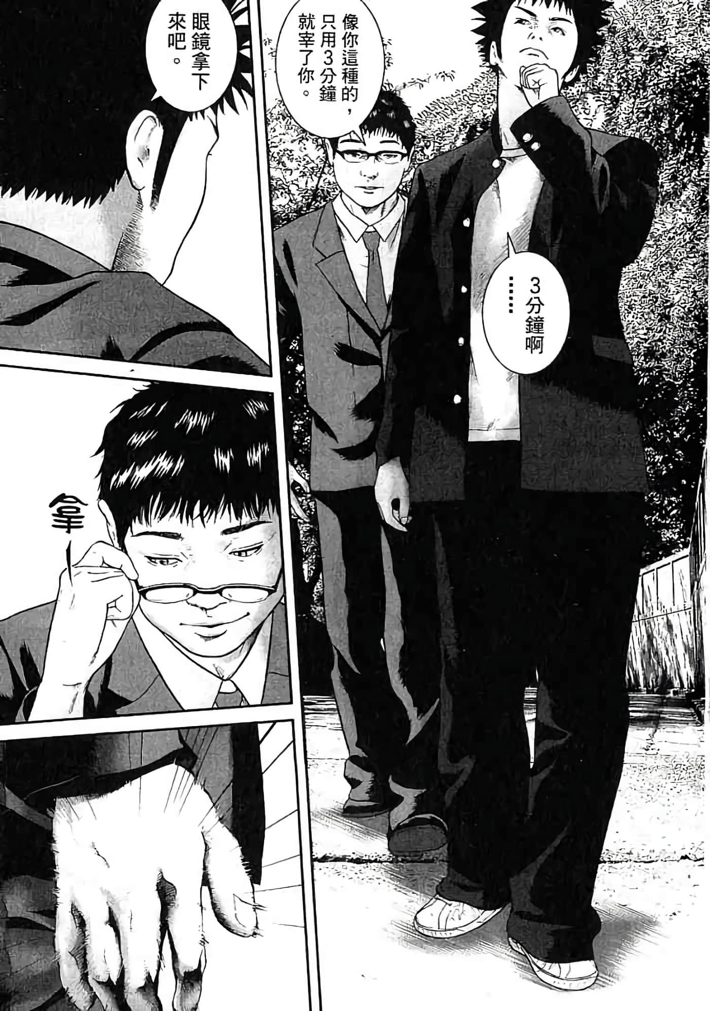 Page 74