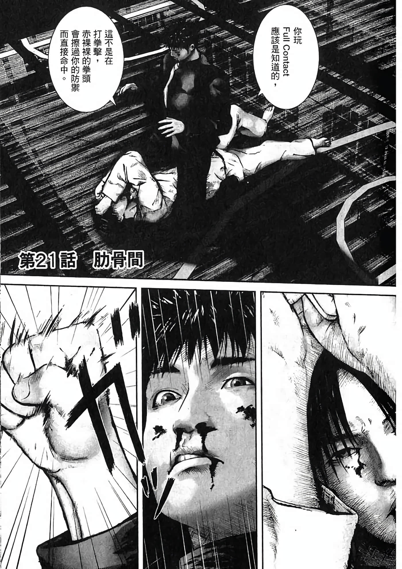 Page 172