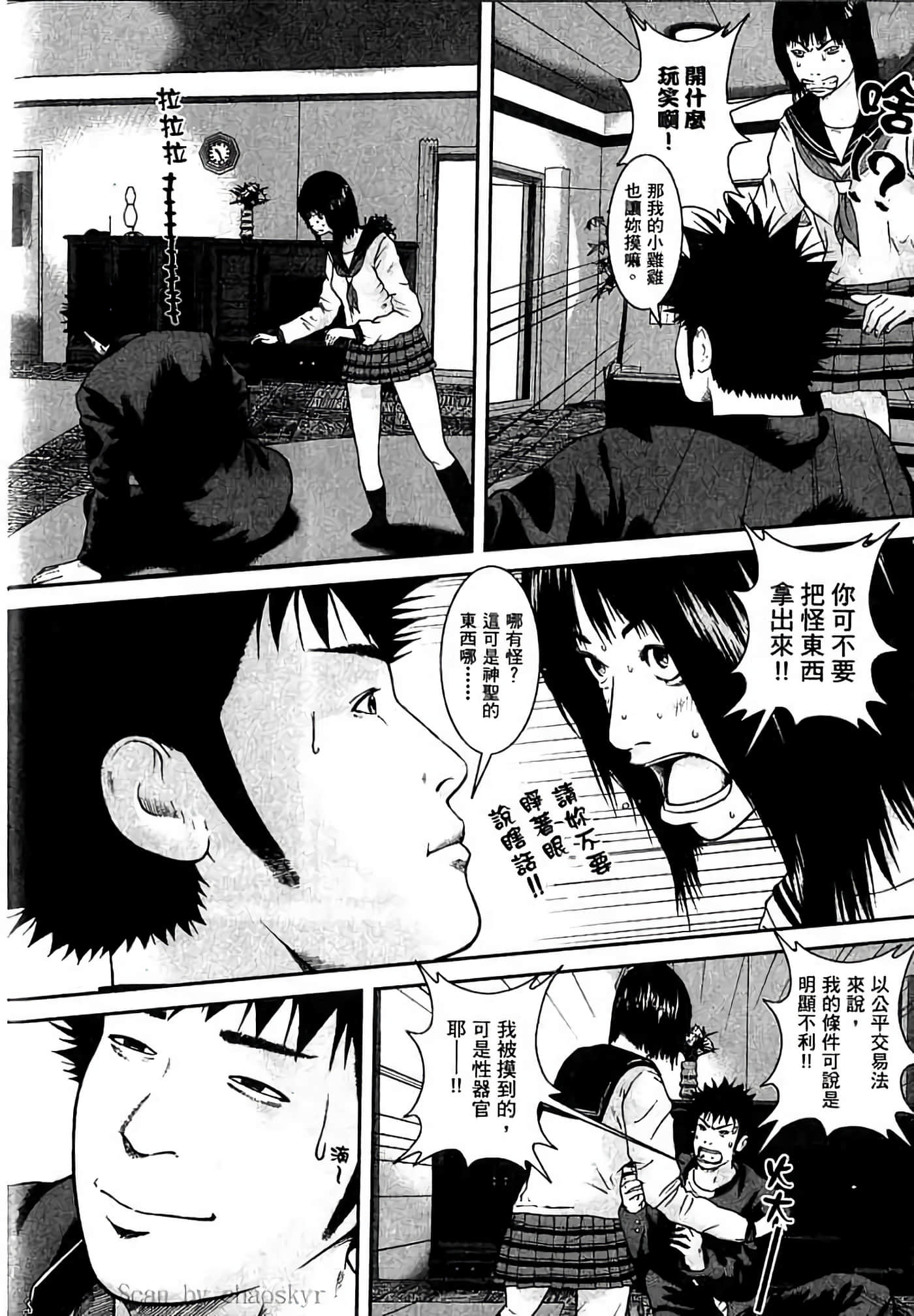 Page 83
