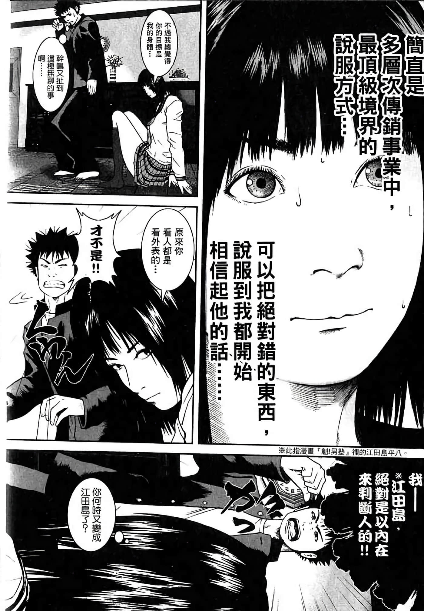 Page 85