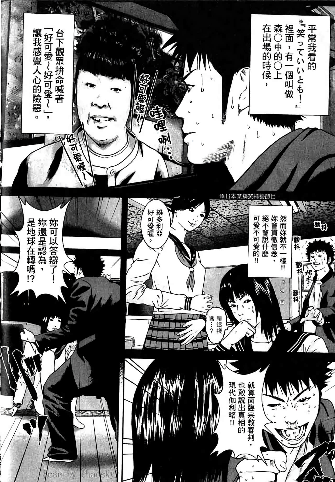 Page 87