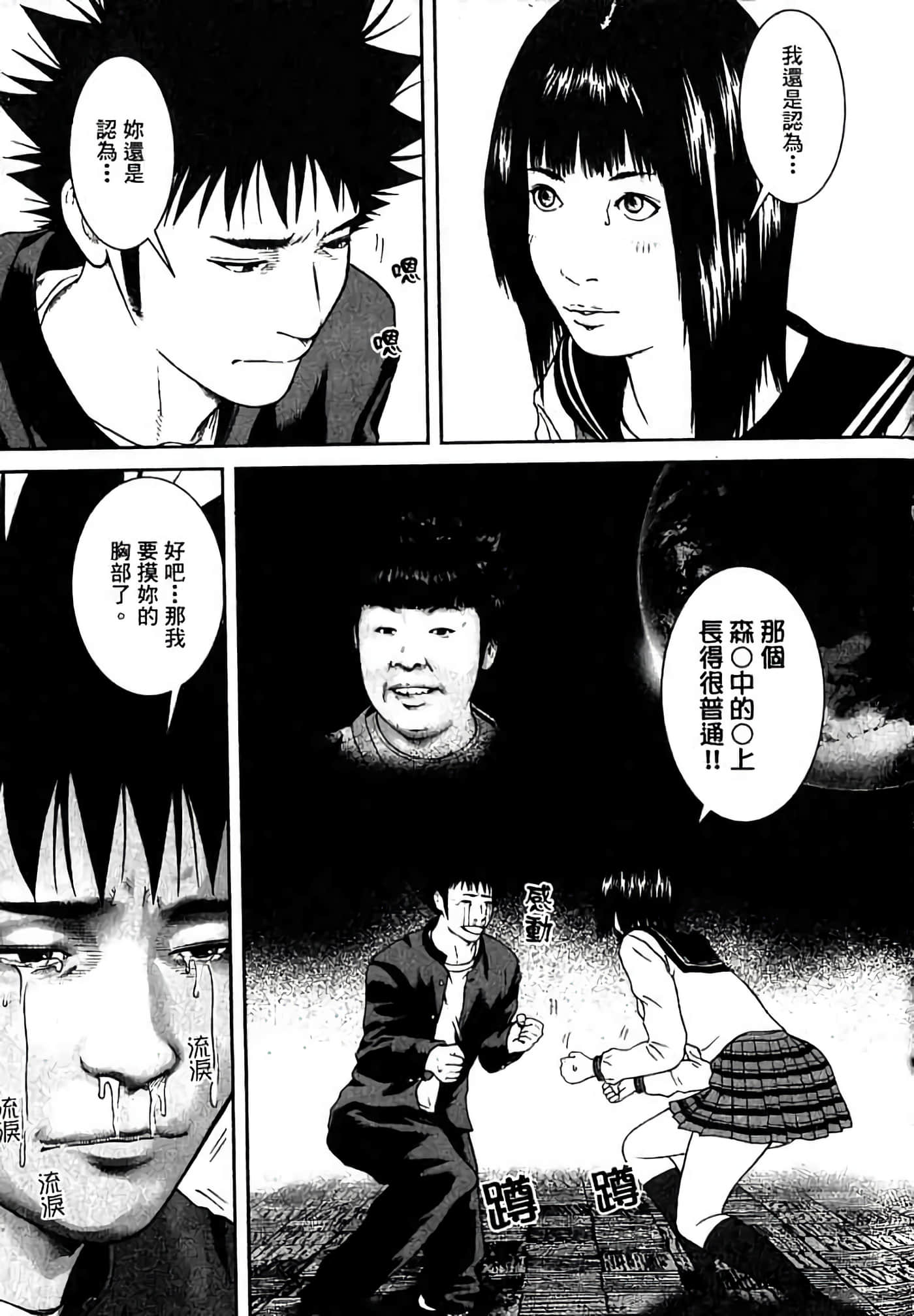 Page 88