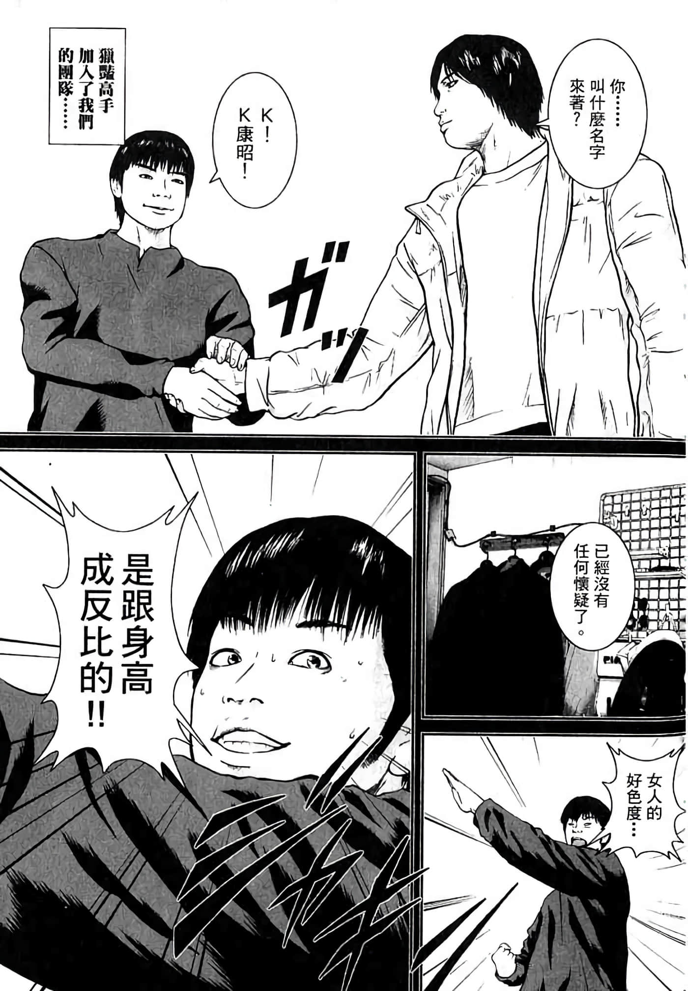 Page 100