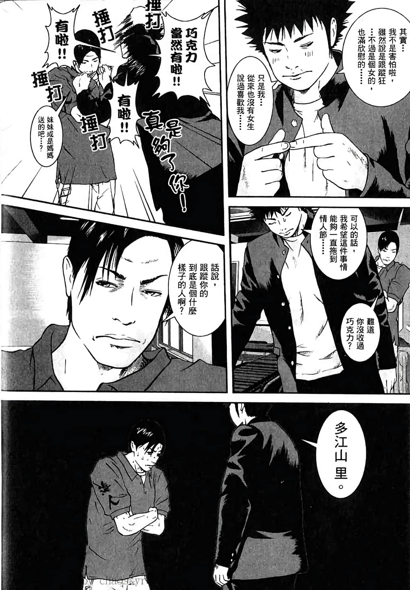 Page 111
