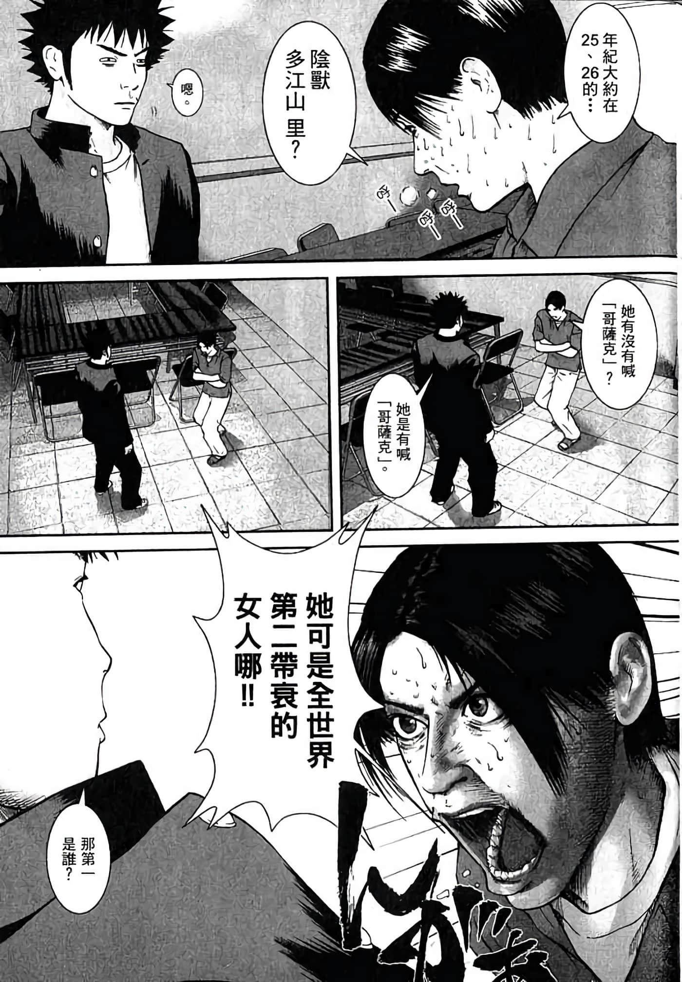 Page 112