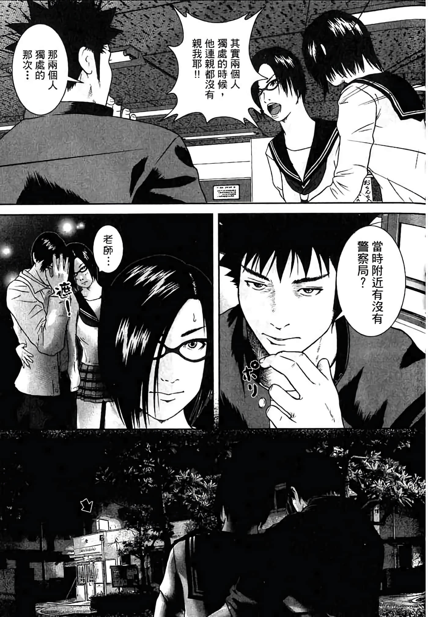 Page 160