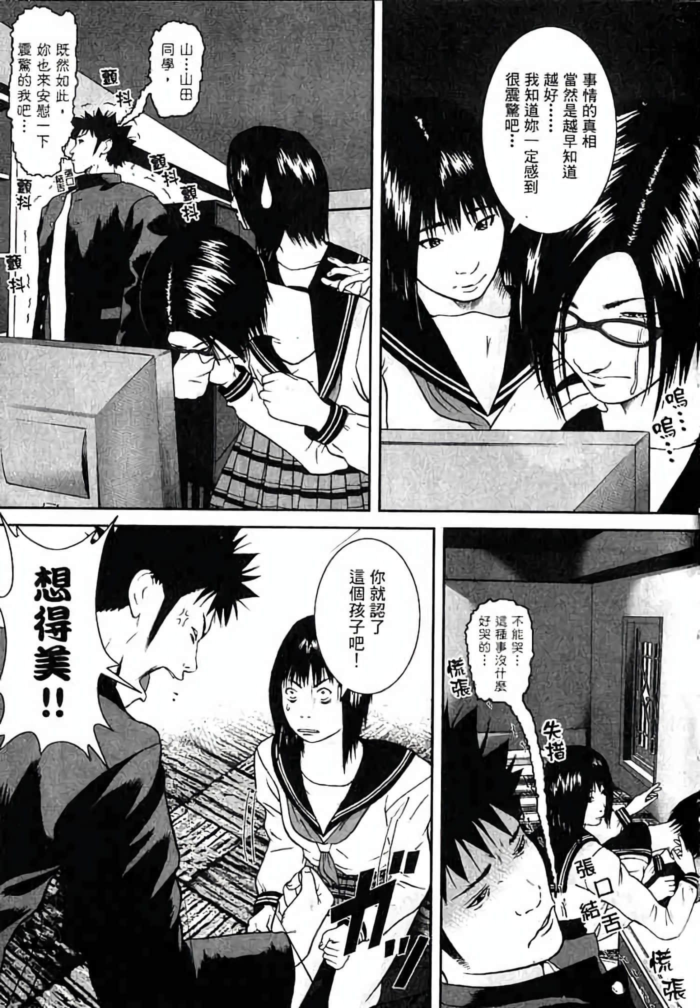 Page 170