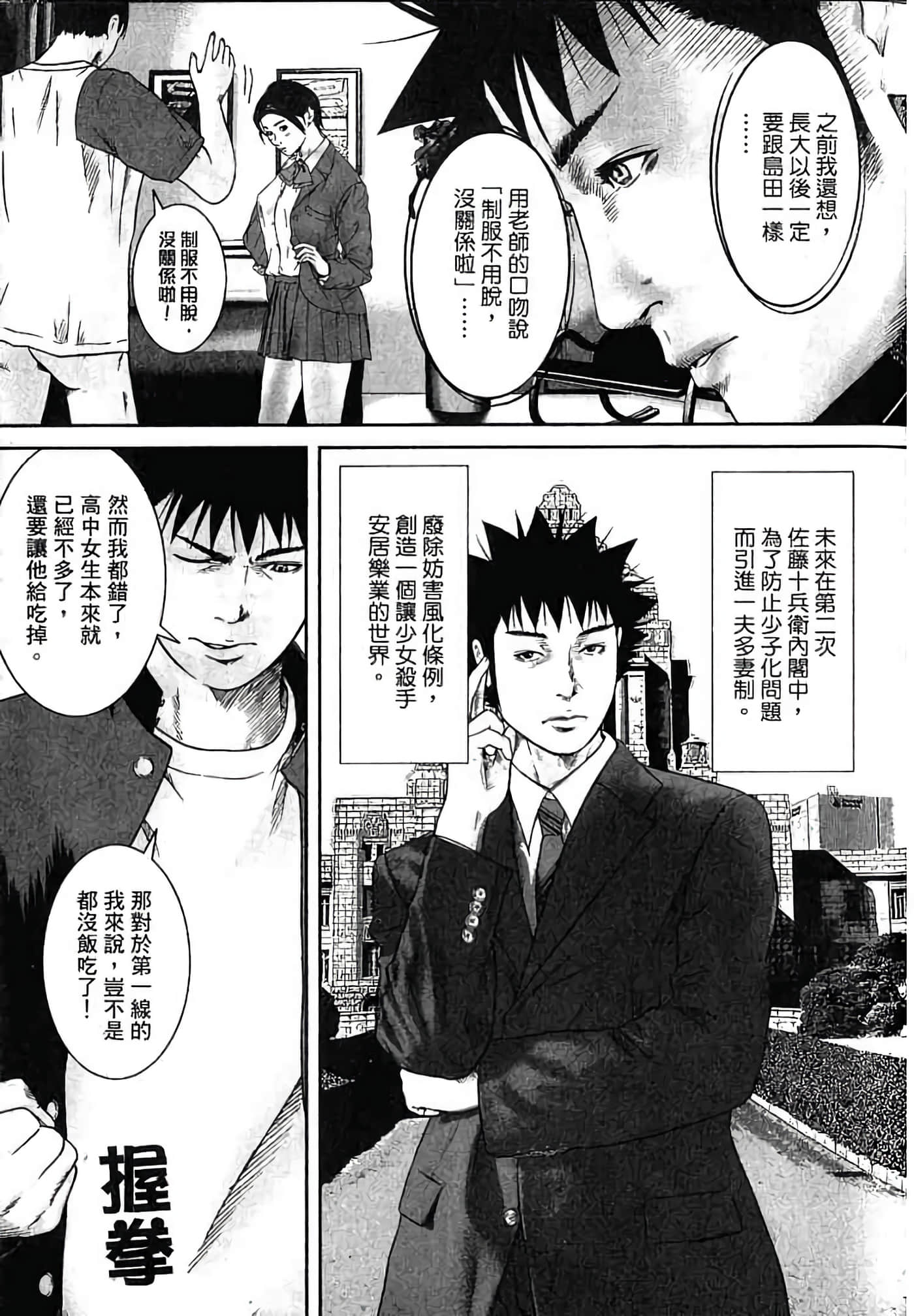 Page 172