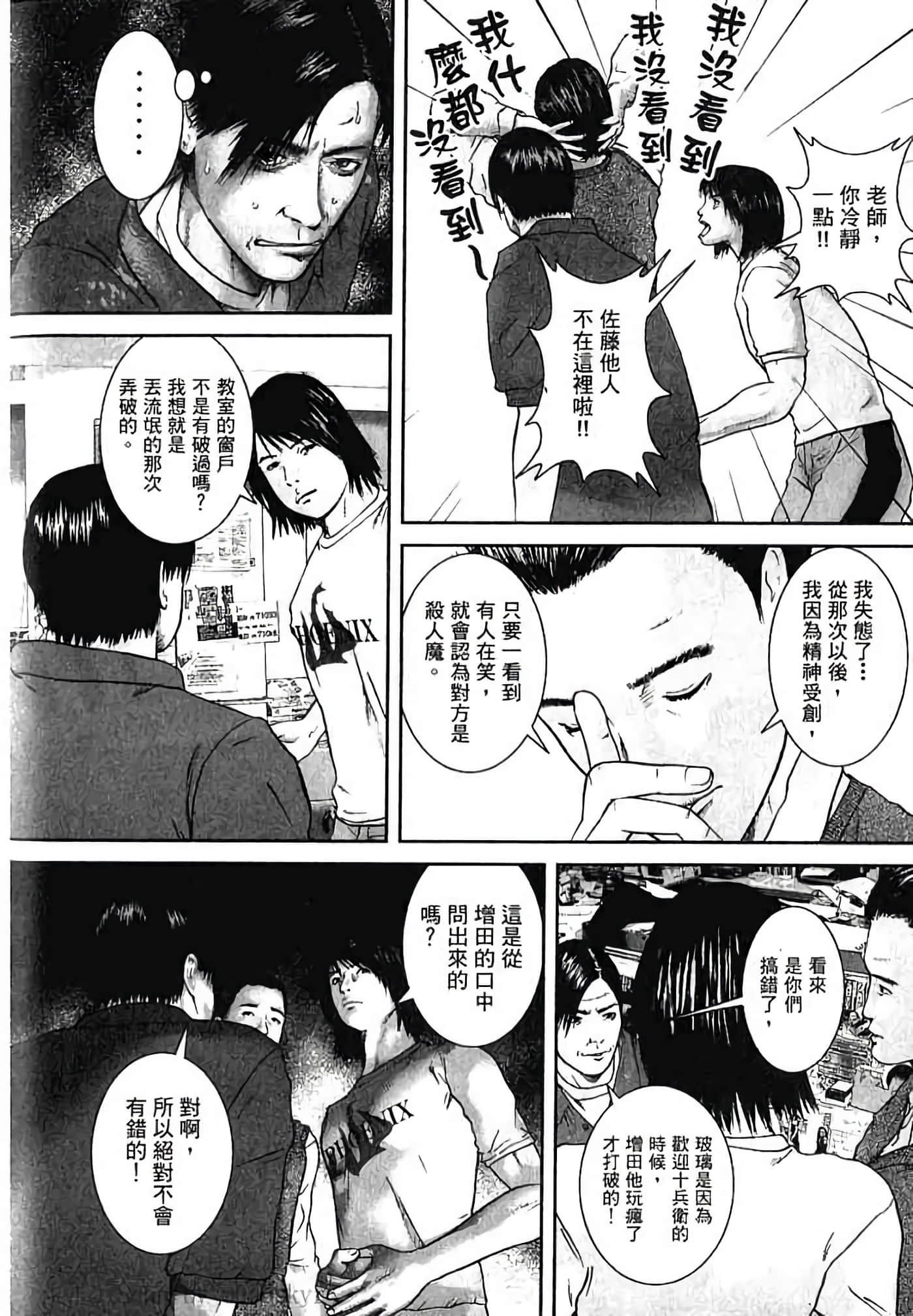 Page 183