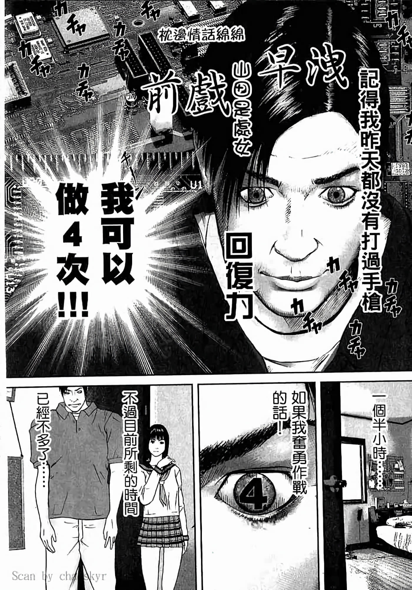 Page 37