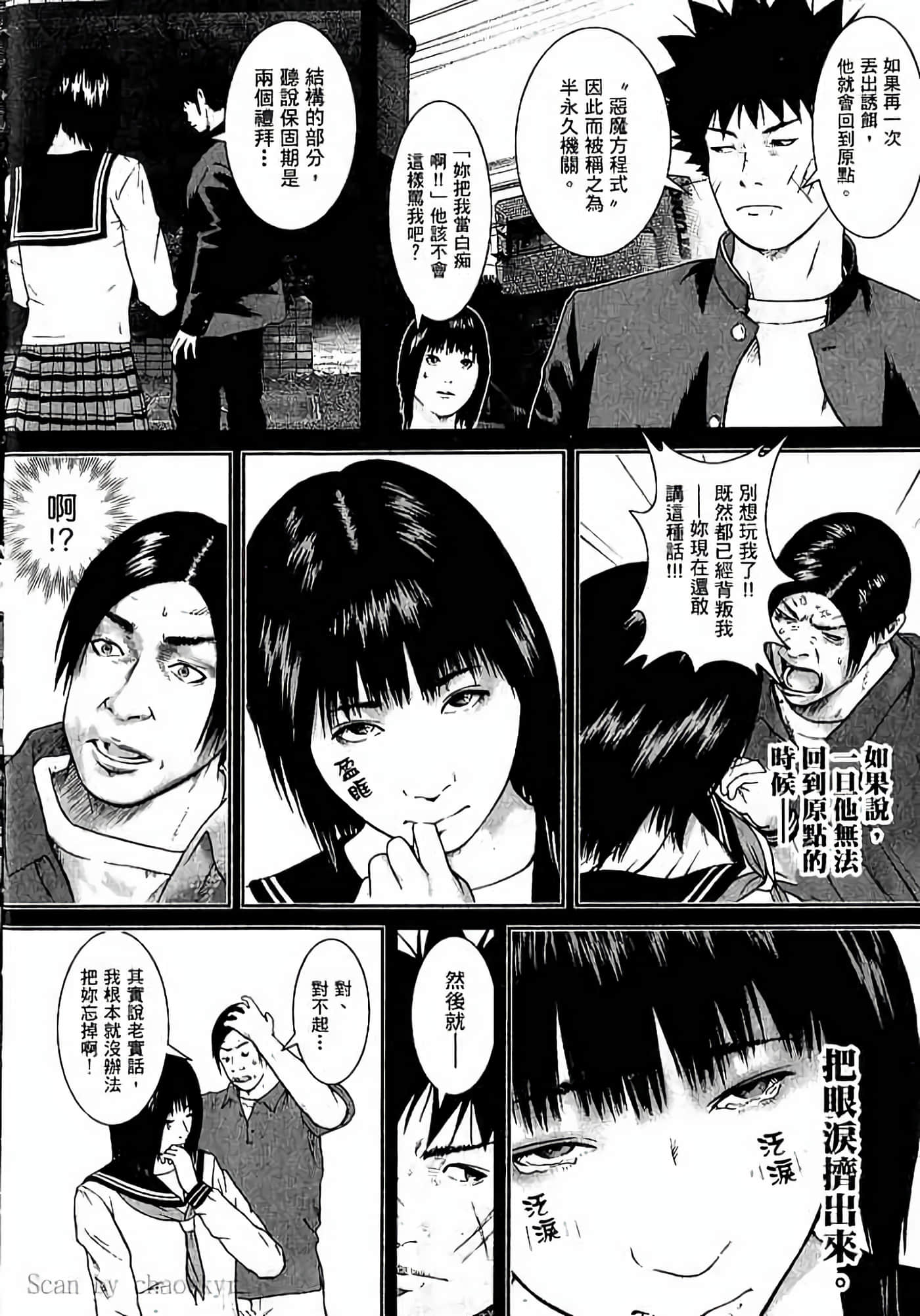 Page 69