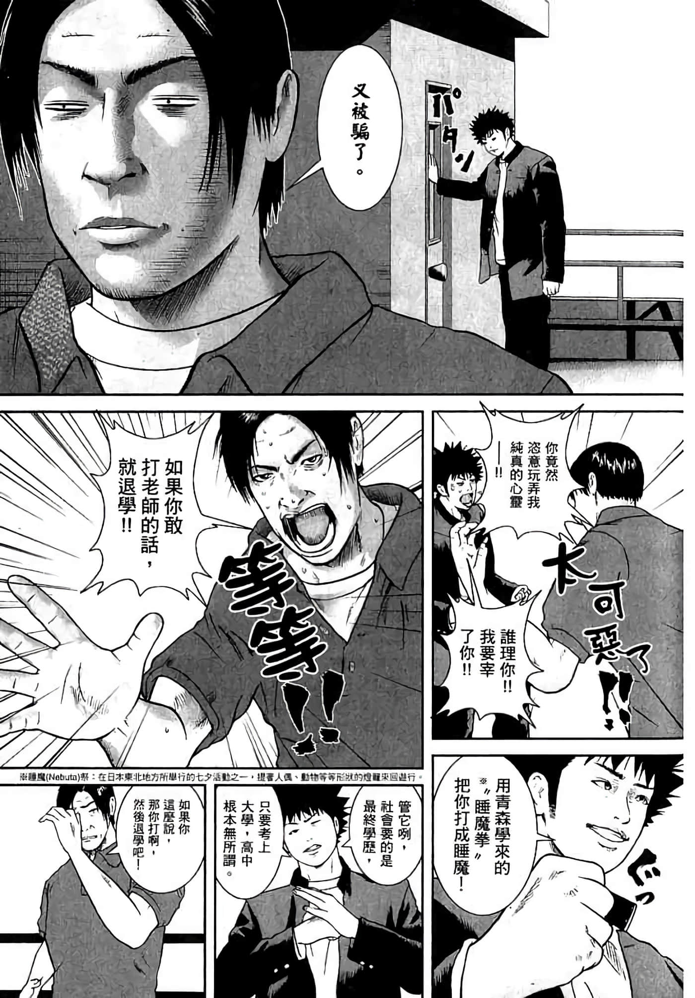 Page 72