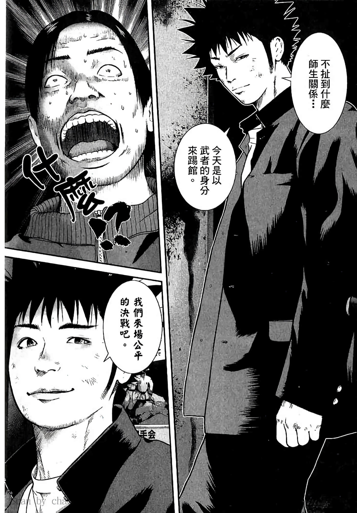 Page 79