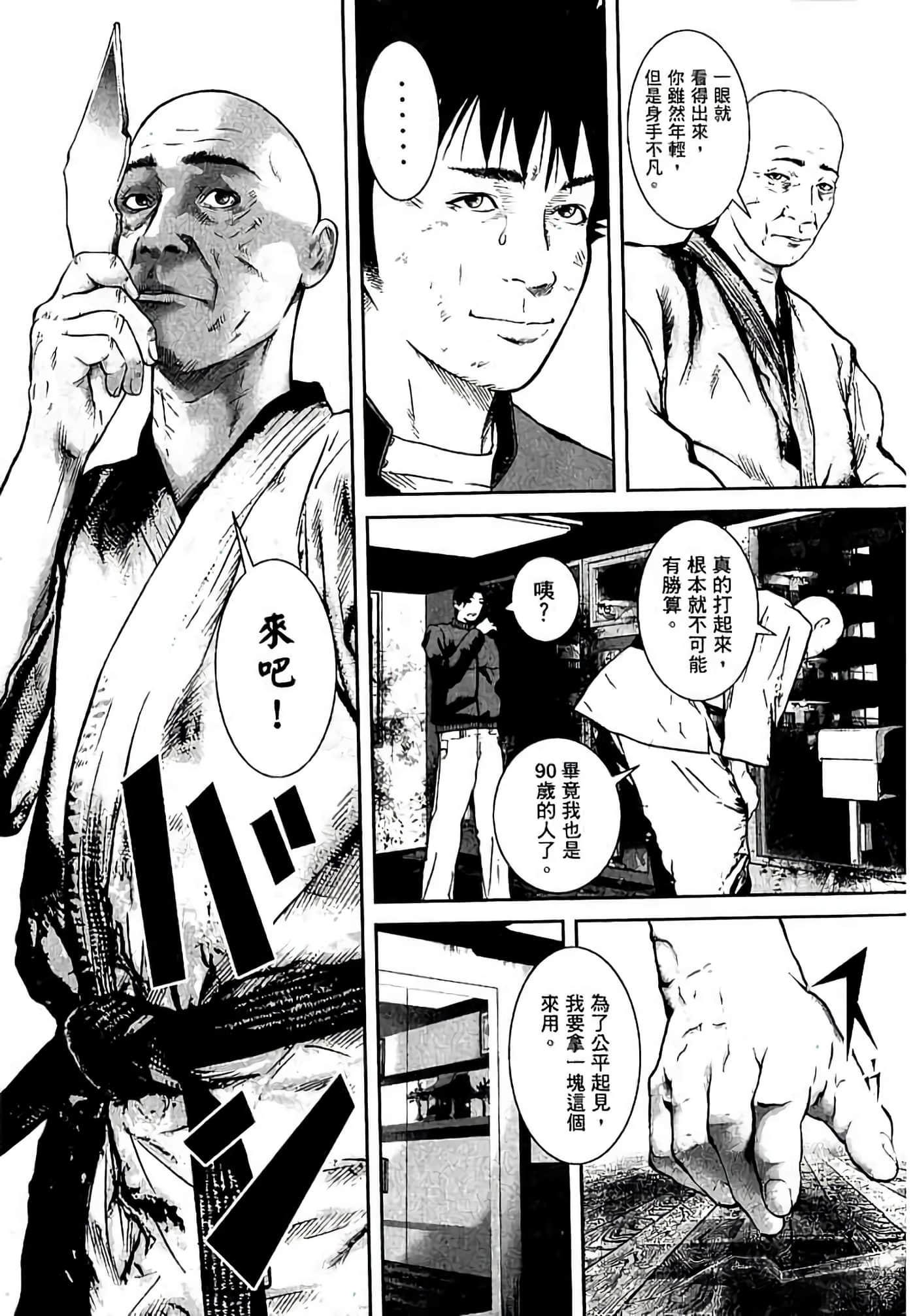 Page 90