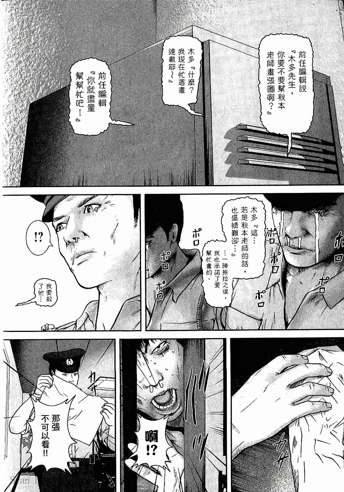 Page 171