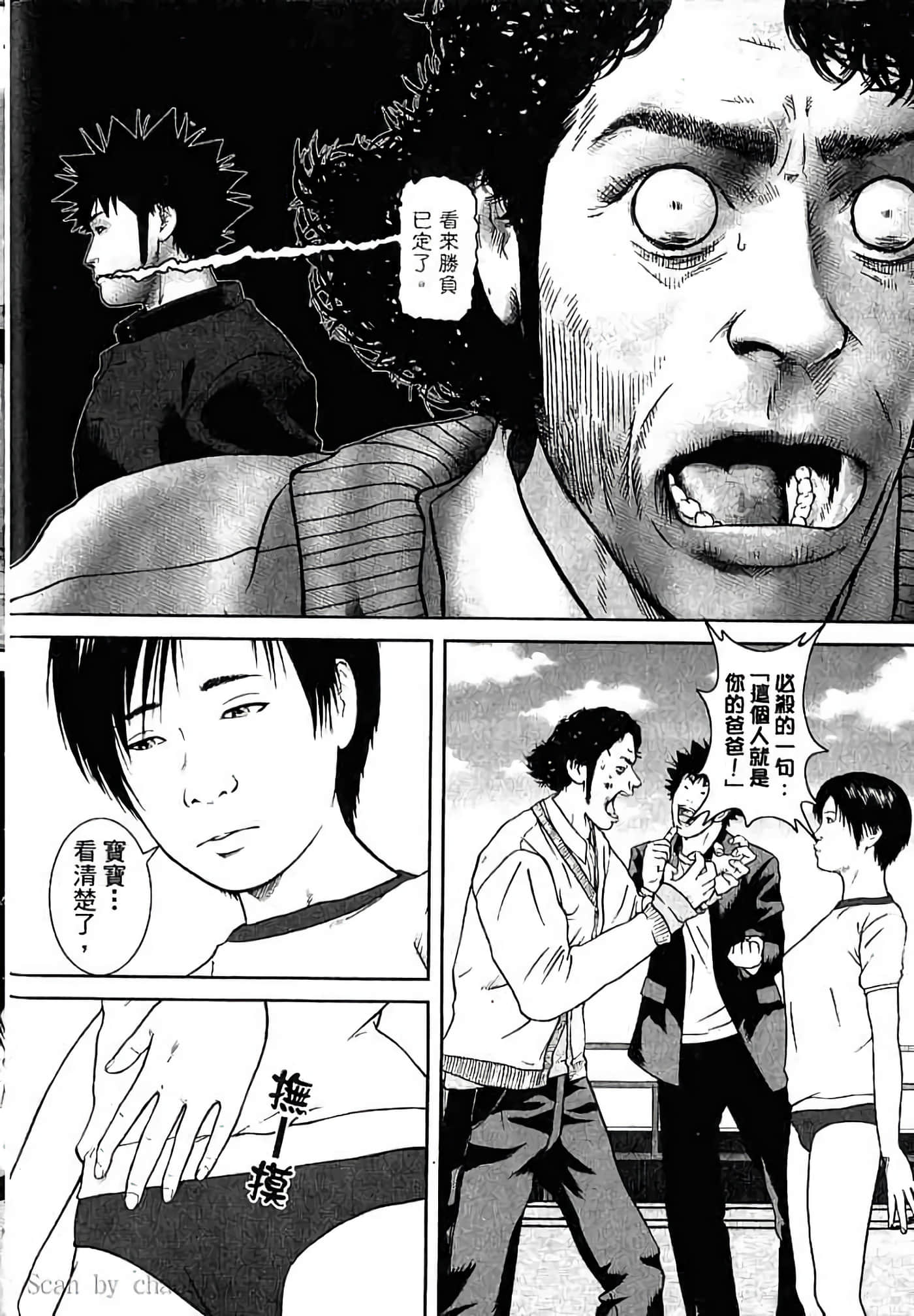 Page 193