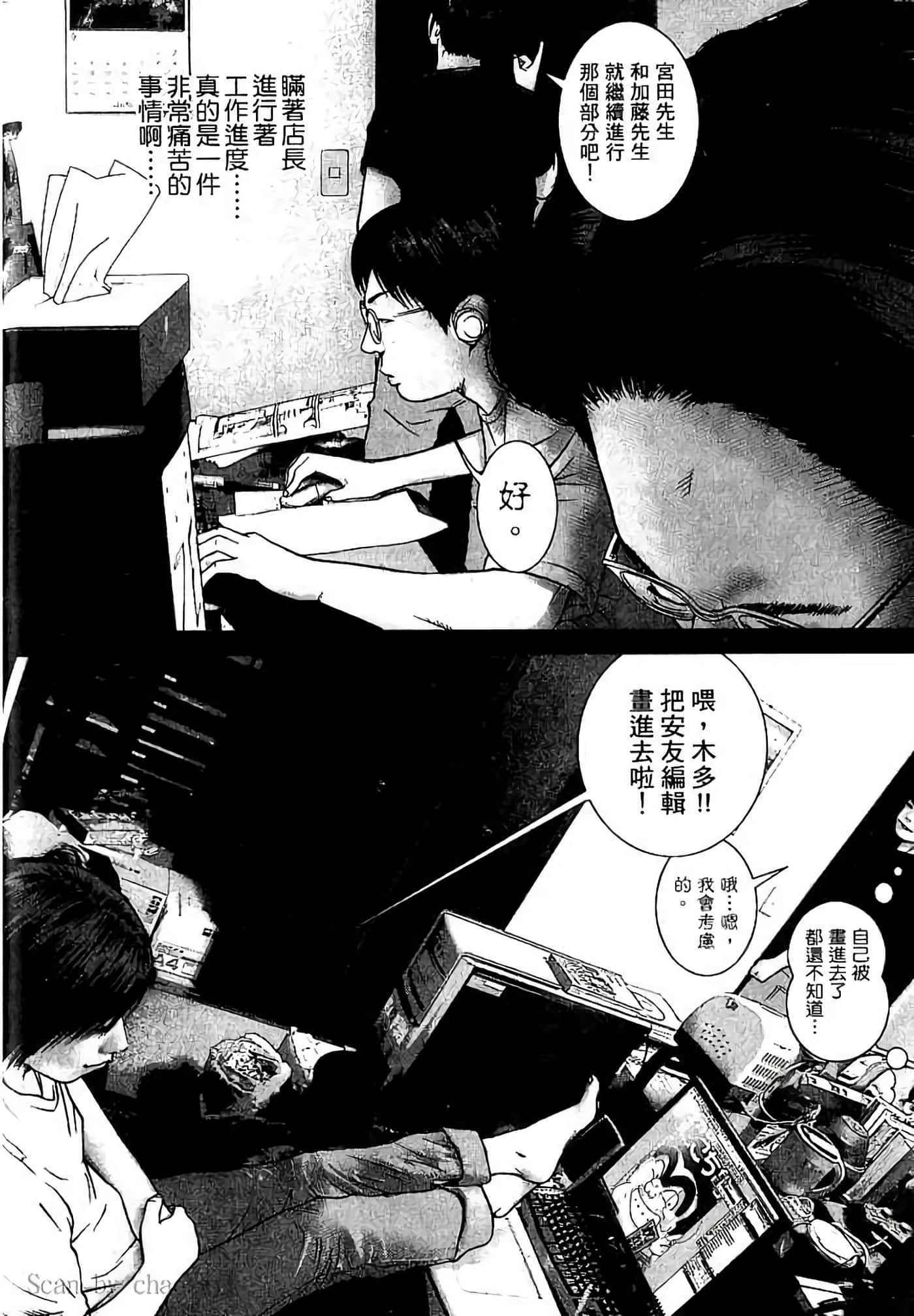 Page 207