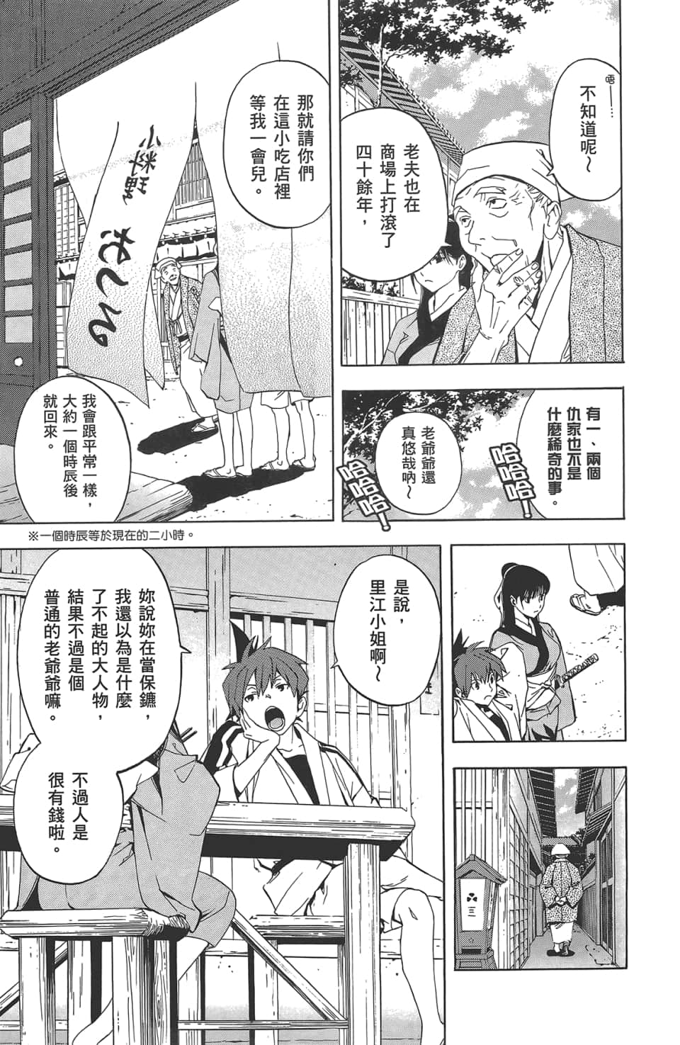 Page 31