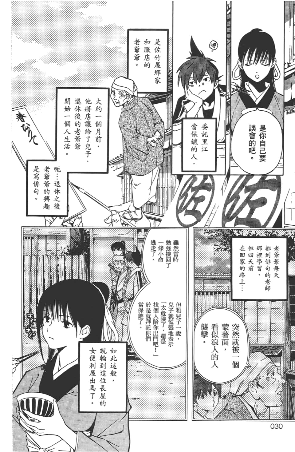 Page 32