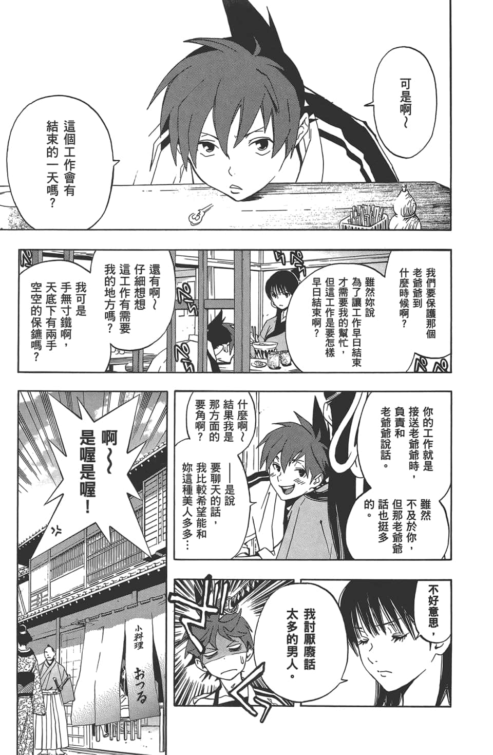 Page 33