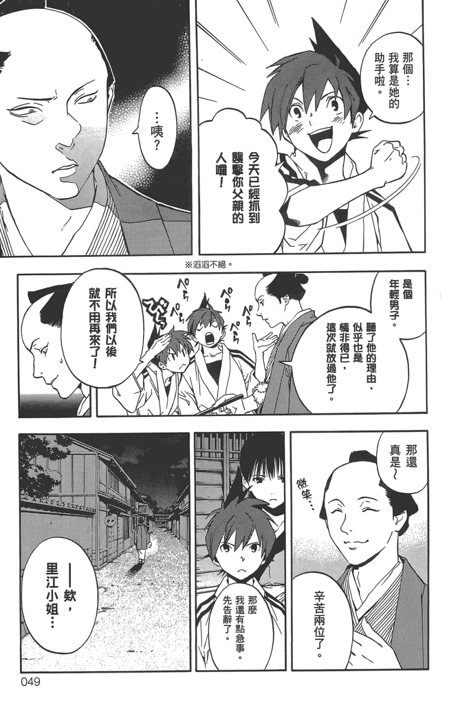 Page 51