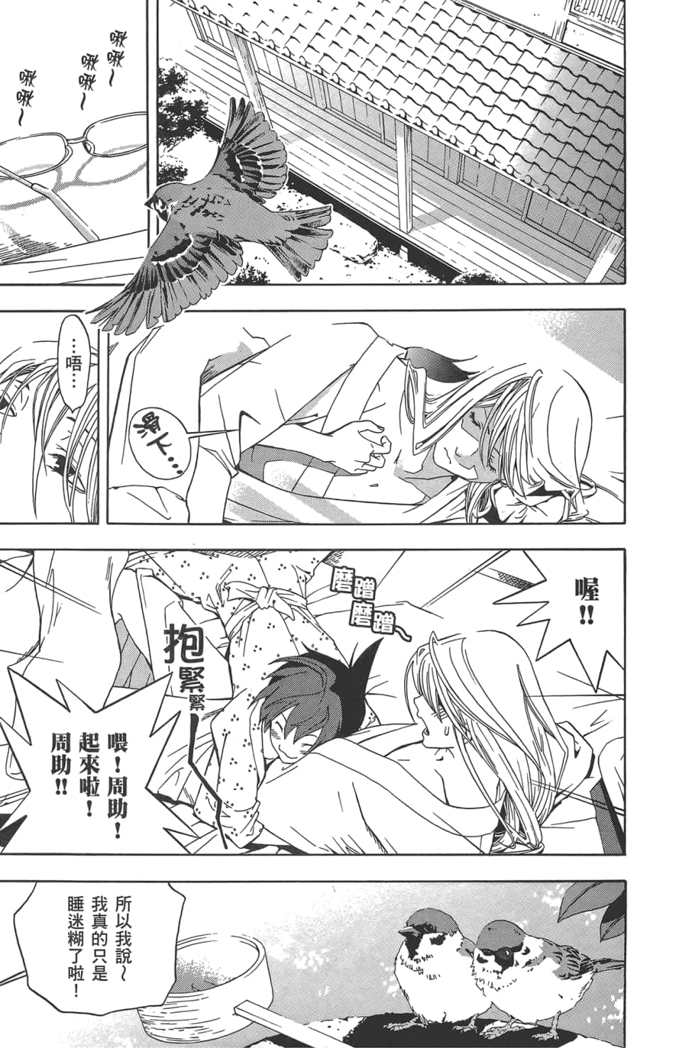 Page 69