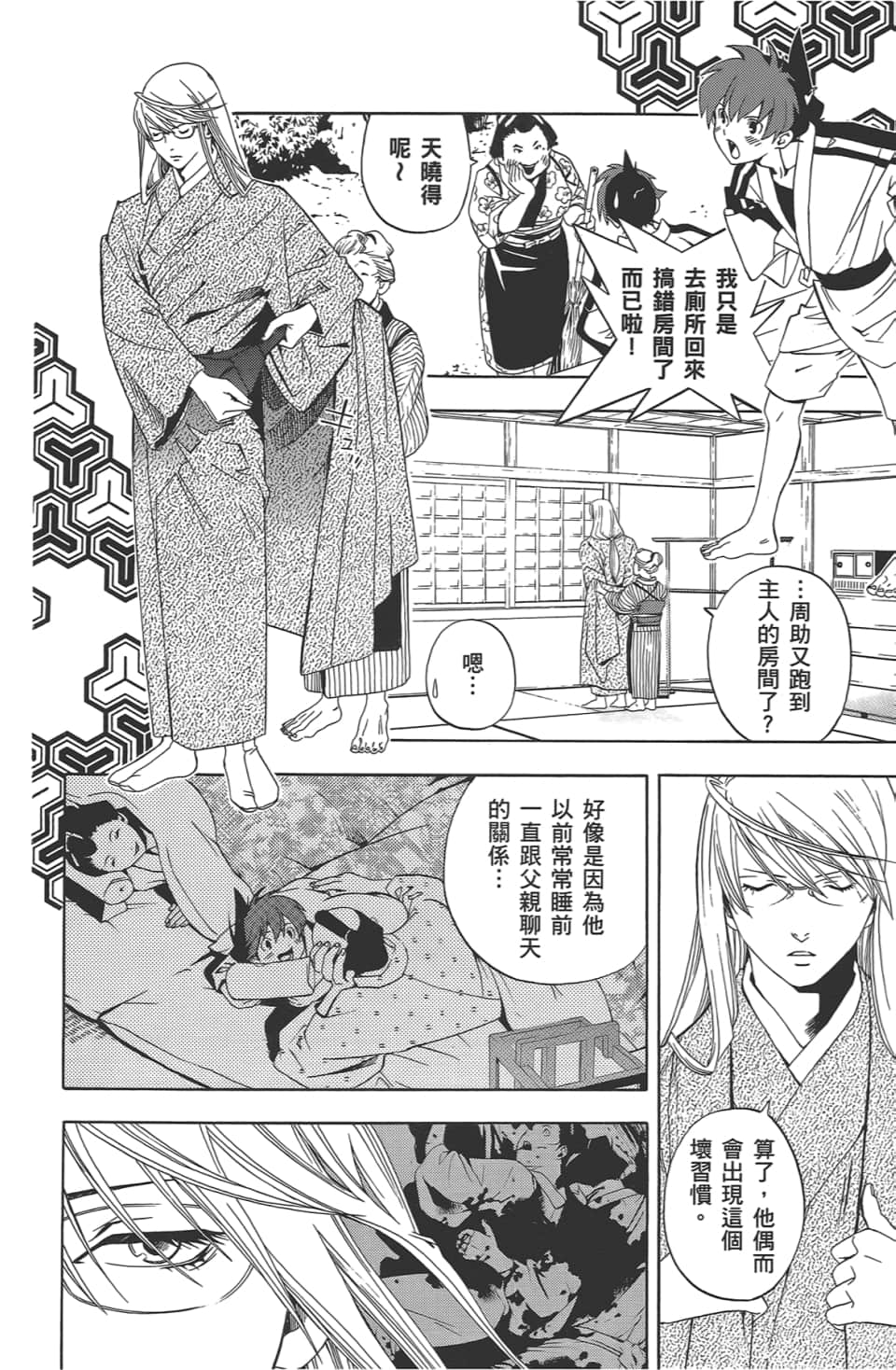 Page 70