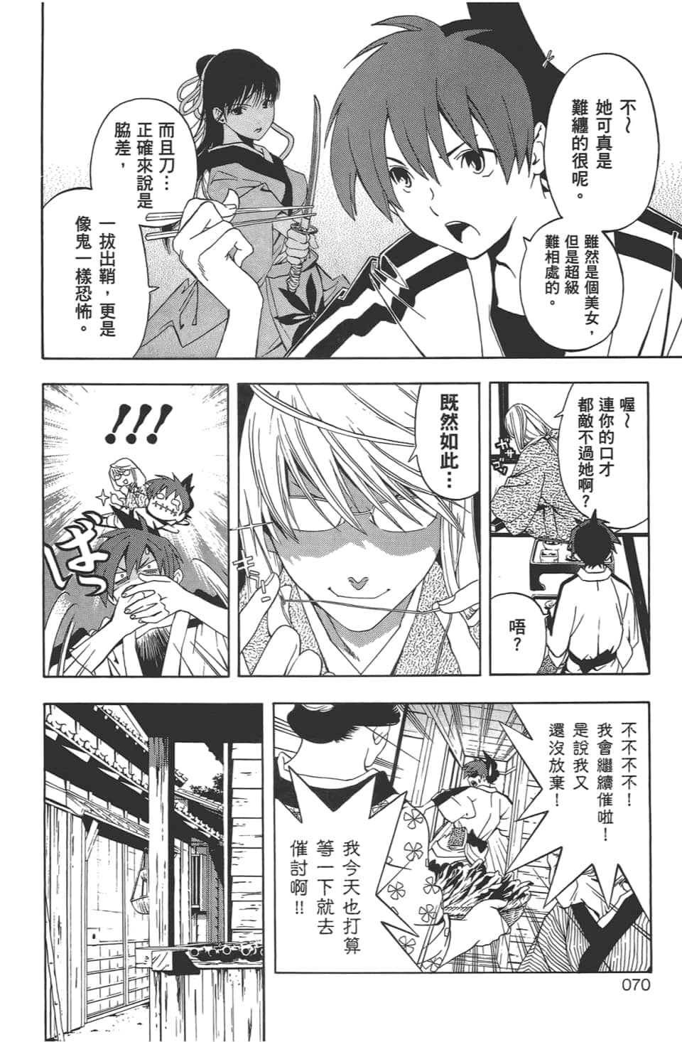 Page 72