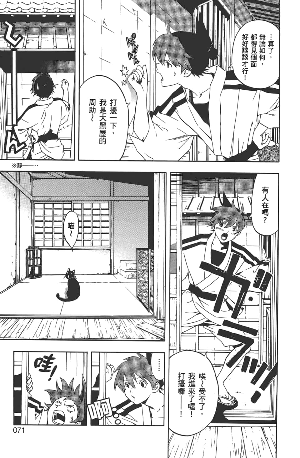 Page 73